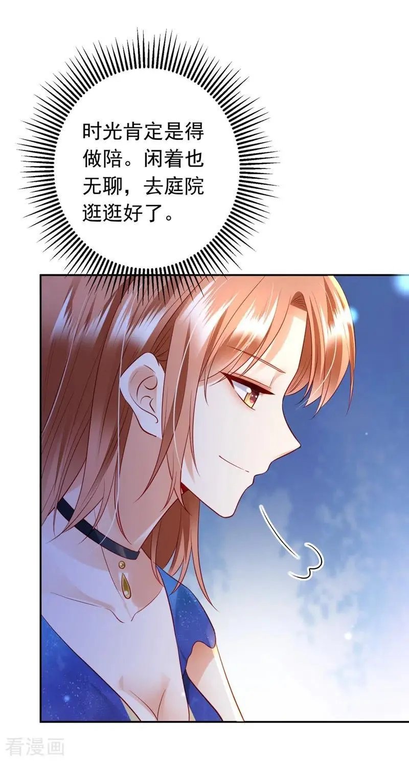第635话 楚恒你吃醋了？
