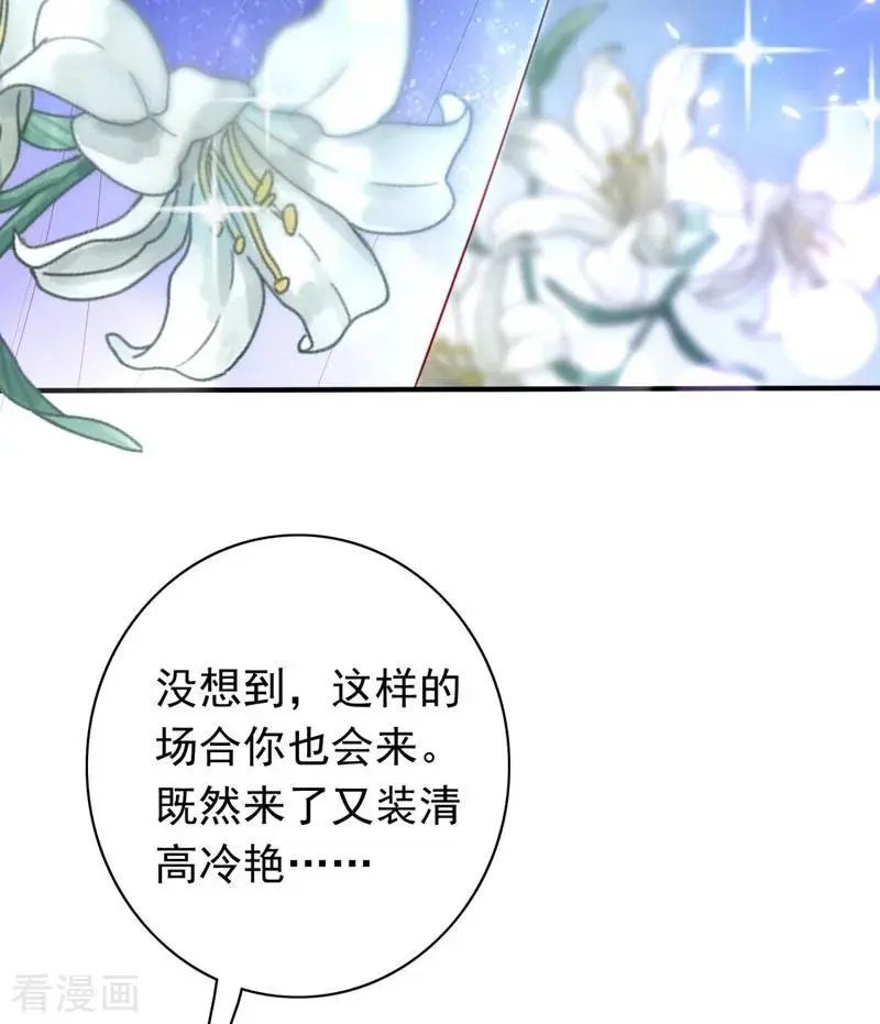 第635话 楚恒你吃醋了？