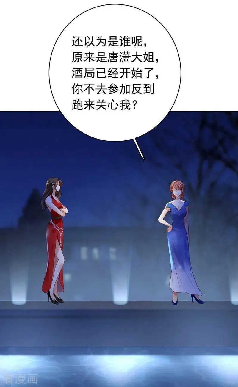 第635话 楚恒你吃醋了？