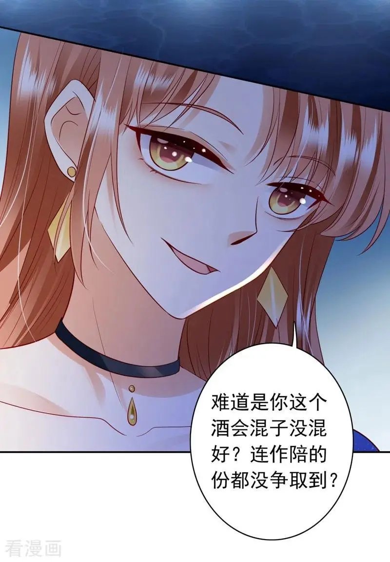 第635话 楚恒你吃醋了？