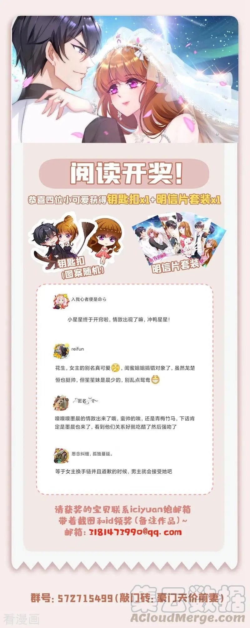 第635话 楚恒你吃醋了？