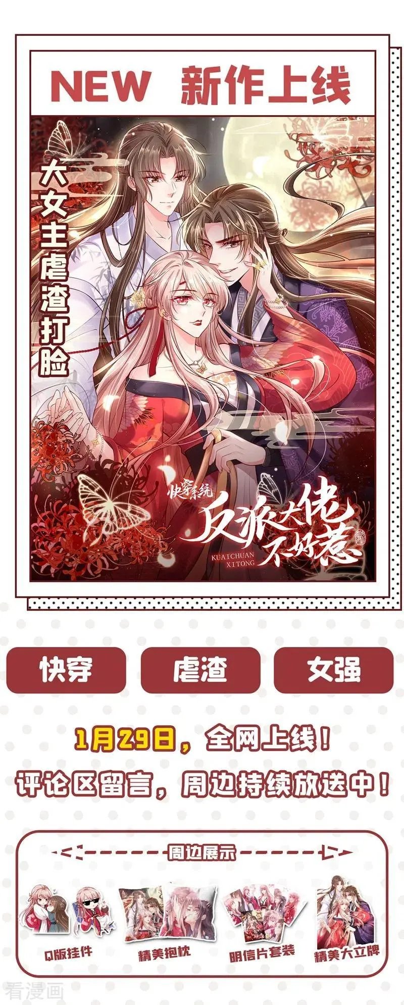 第635话 楚恒你吃醋了？