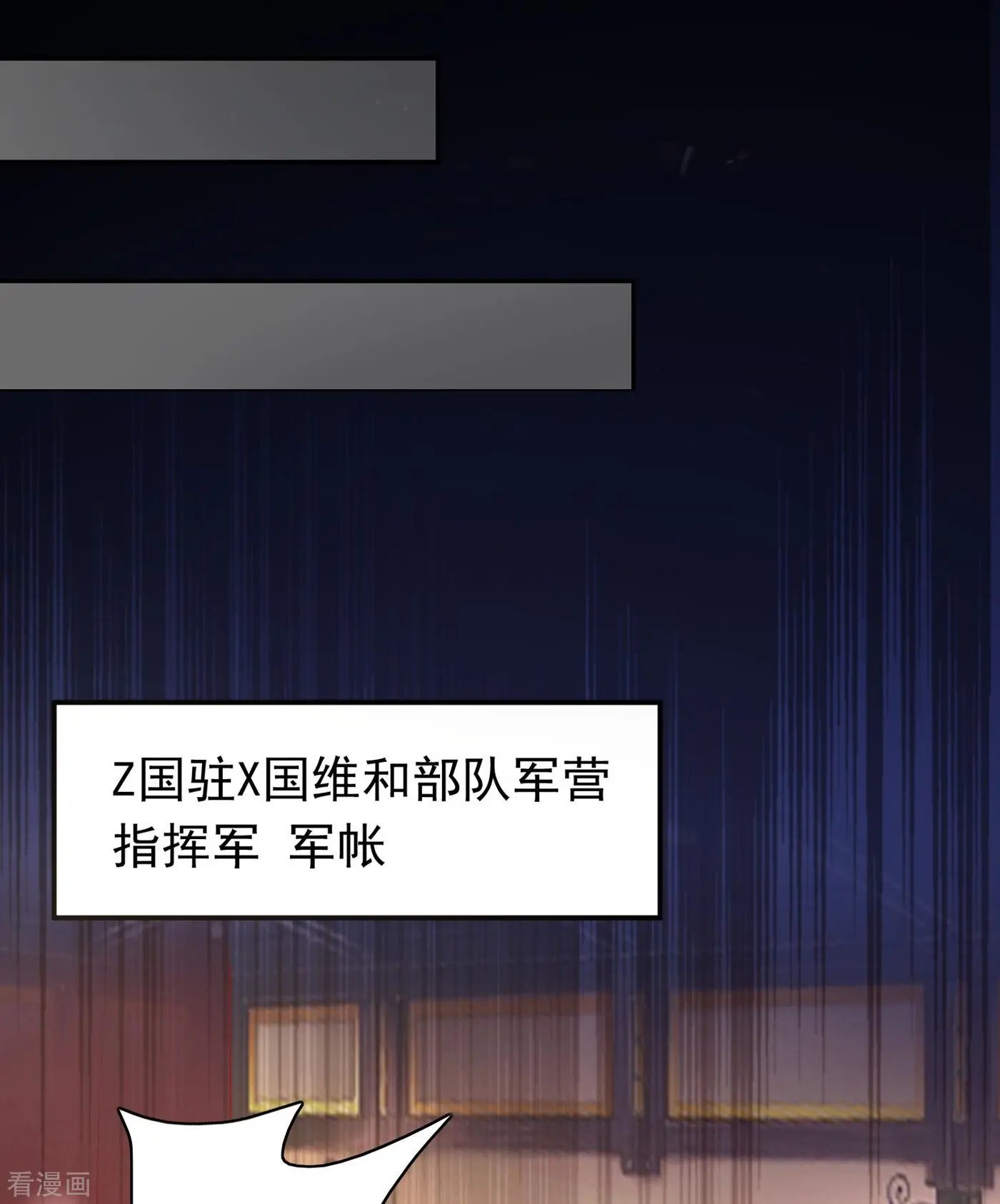 第647话 M?他也在这里？