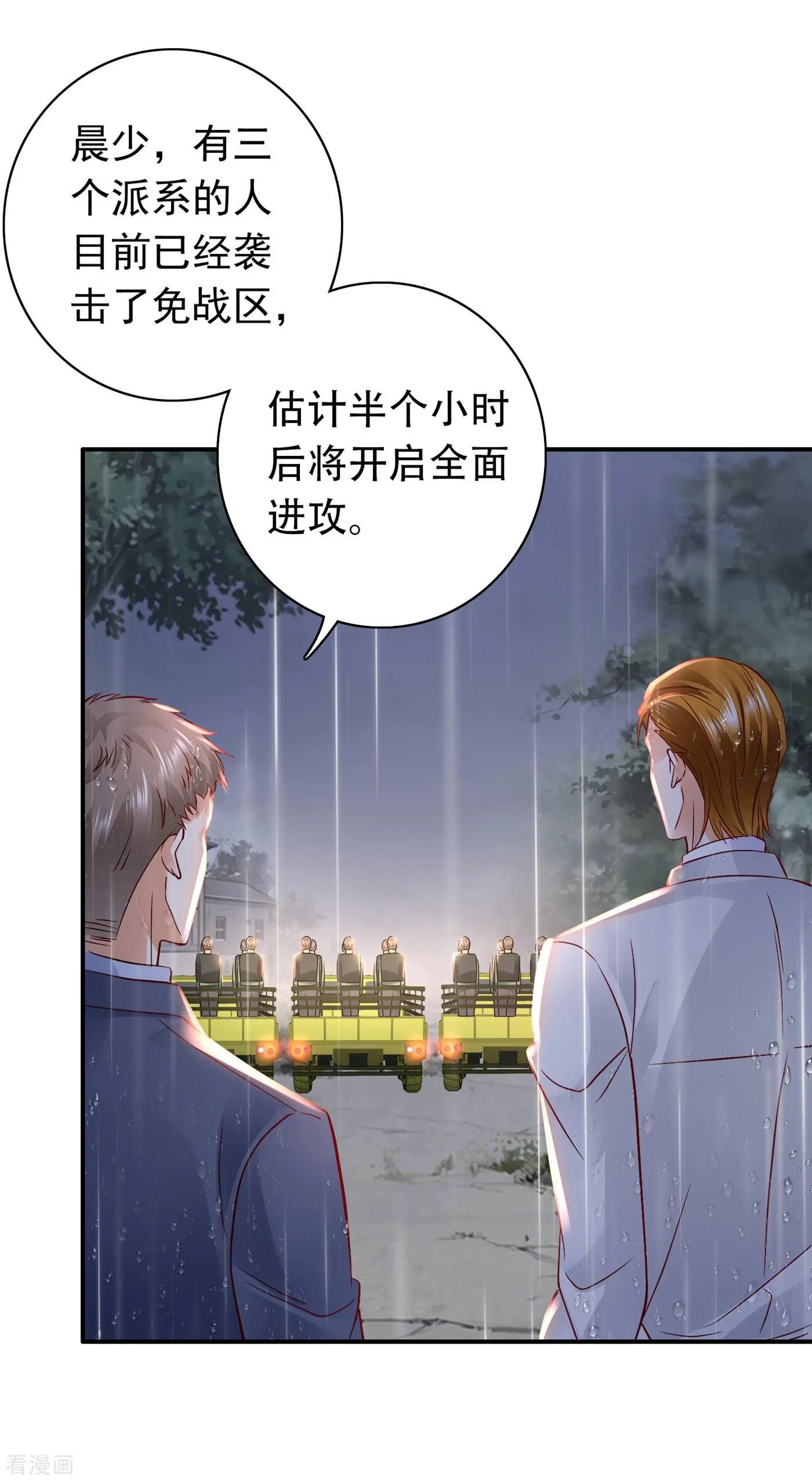 第647话 M?他也在这里？