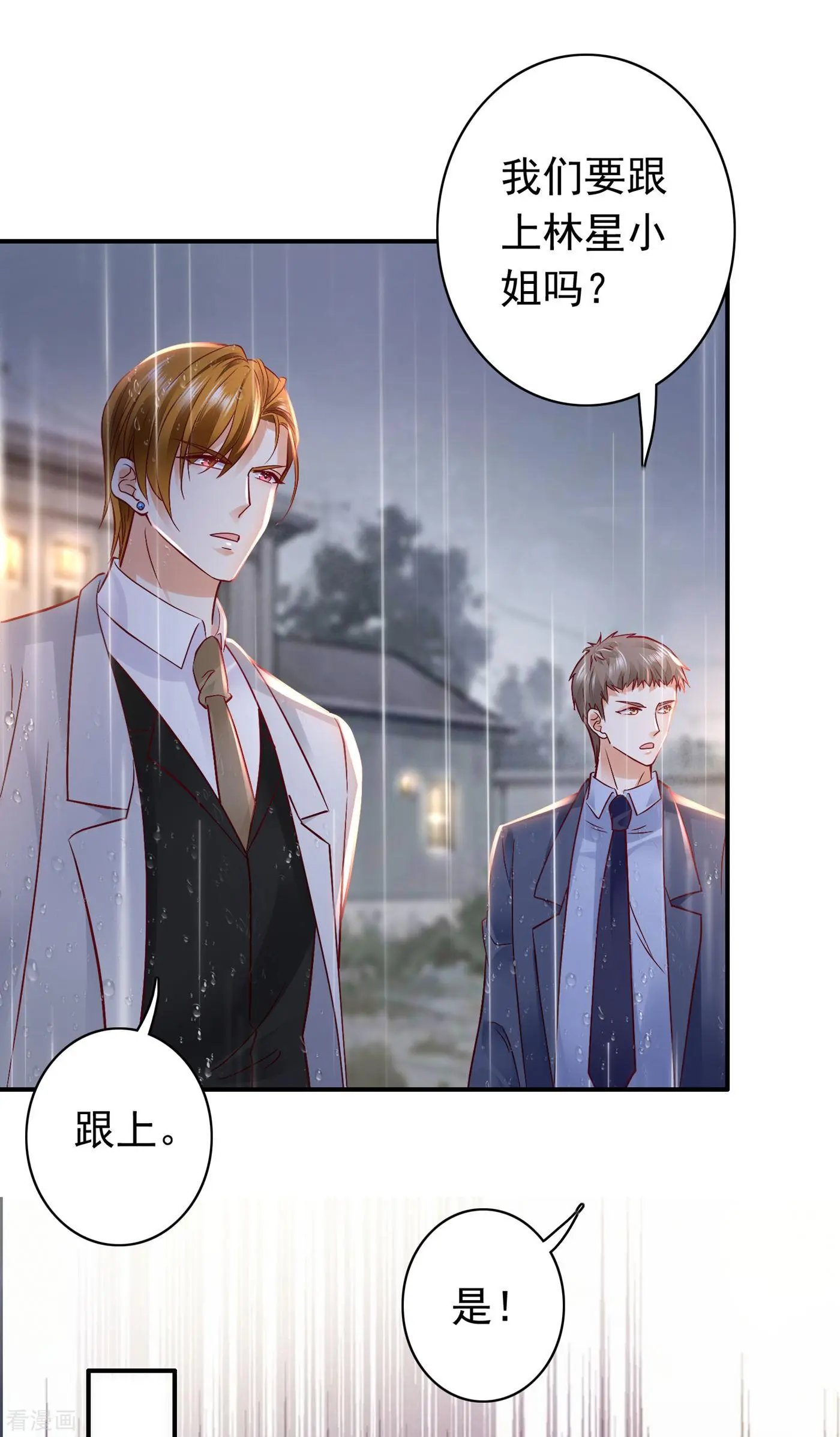 第647话 M?他也在这里？