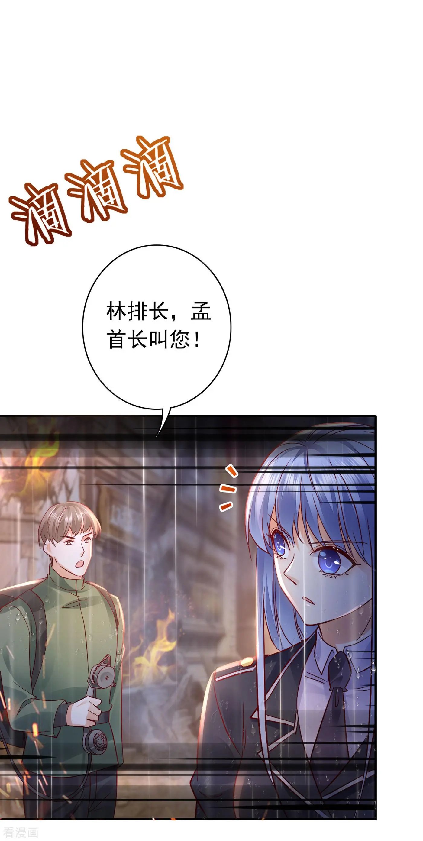 第647话 M?他也在这里？