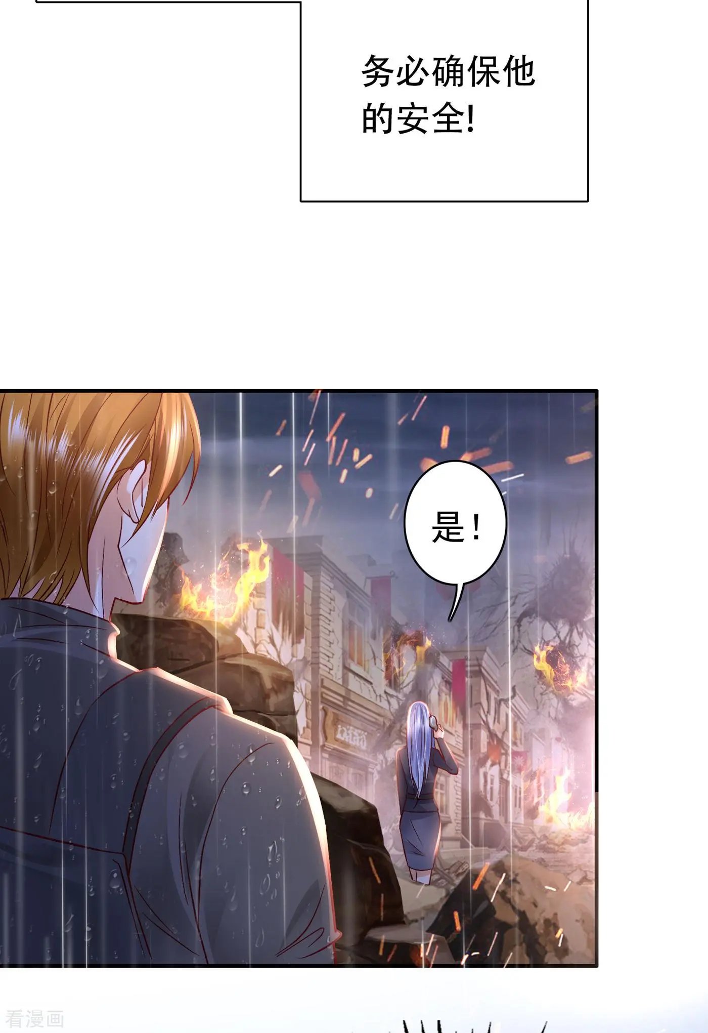 第647话 M?他也在这里？