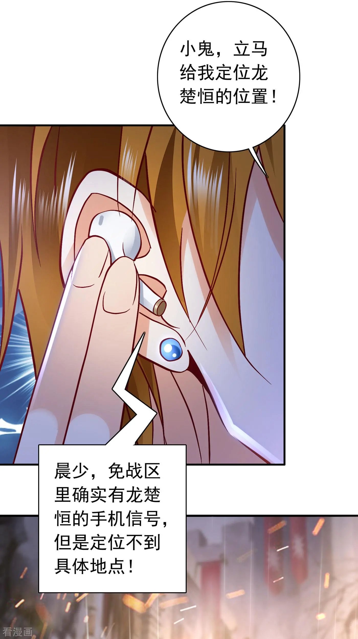 第647话 M?他也在这里？