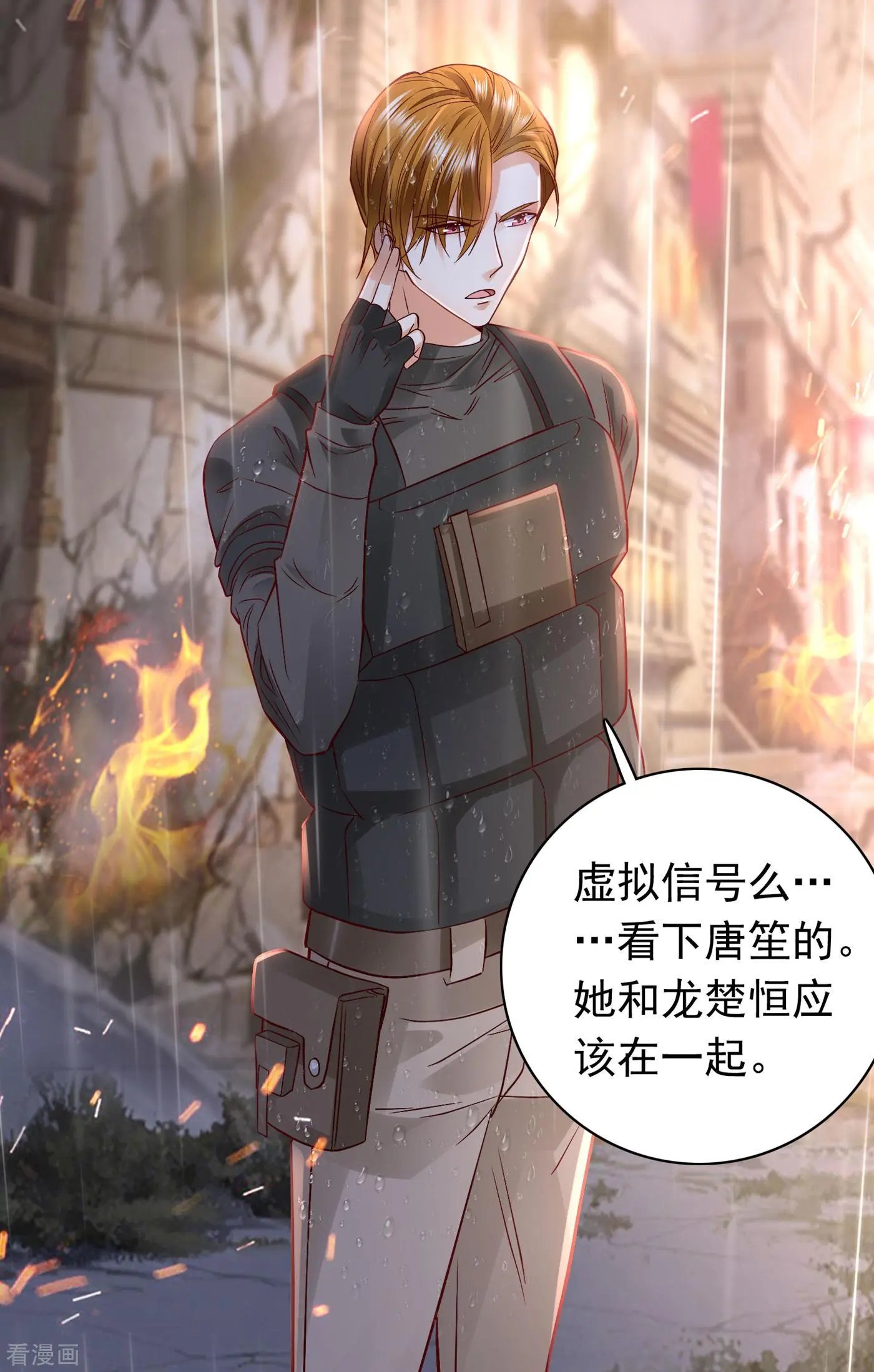 第647话 M?他也在这里？