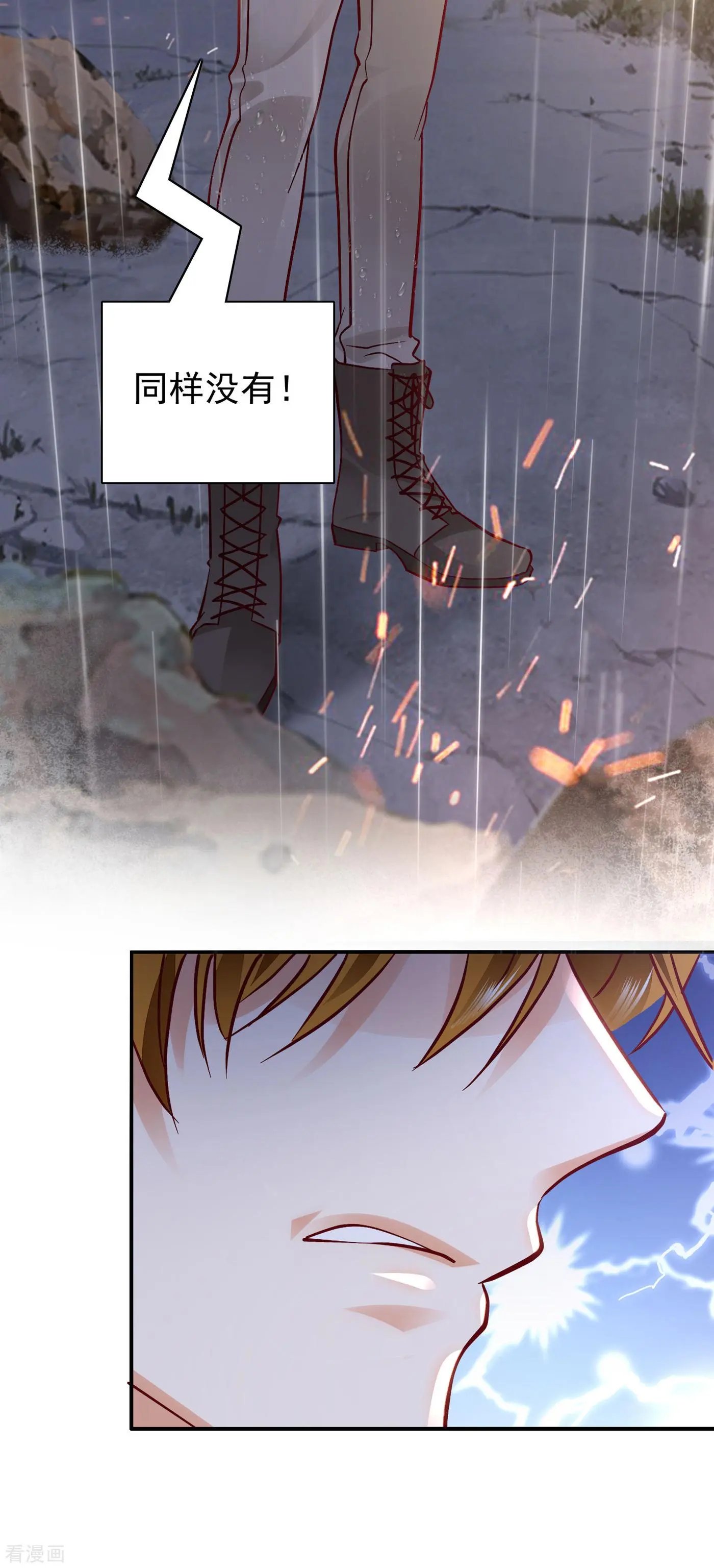 第647话 M?他也在这里？