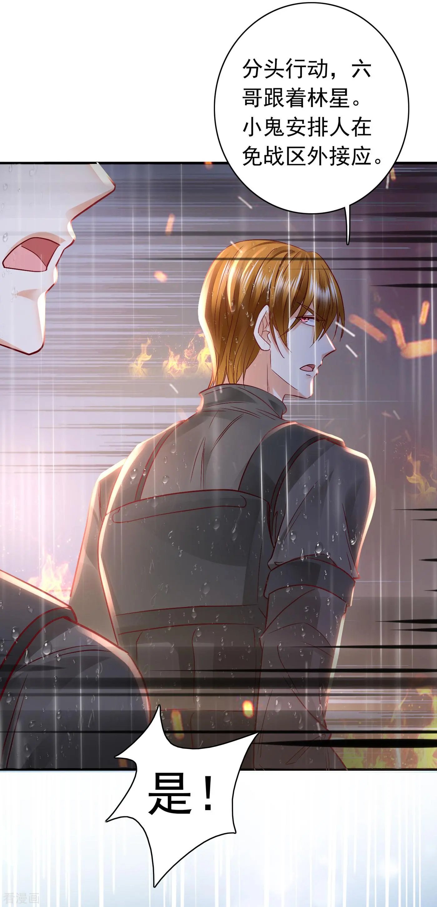 第647话 M?他也在这里？