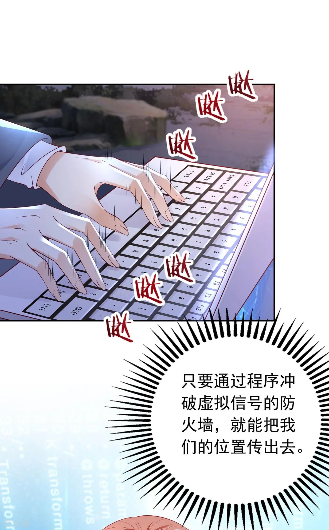 第647话 M?他也在这里？