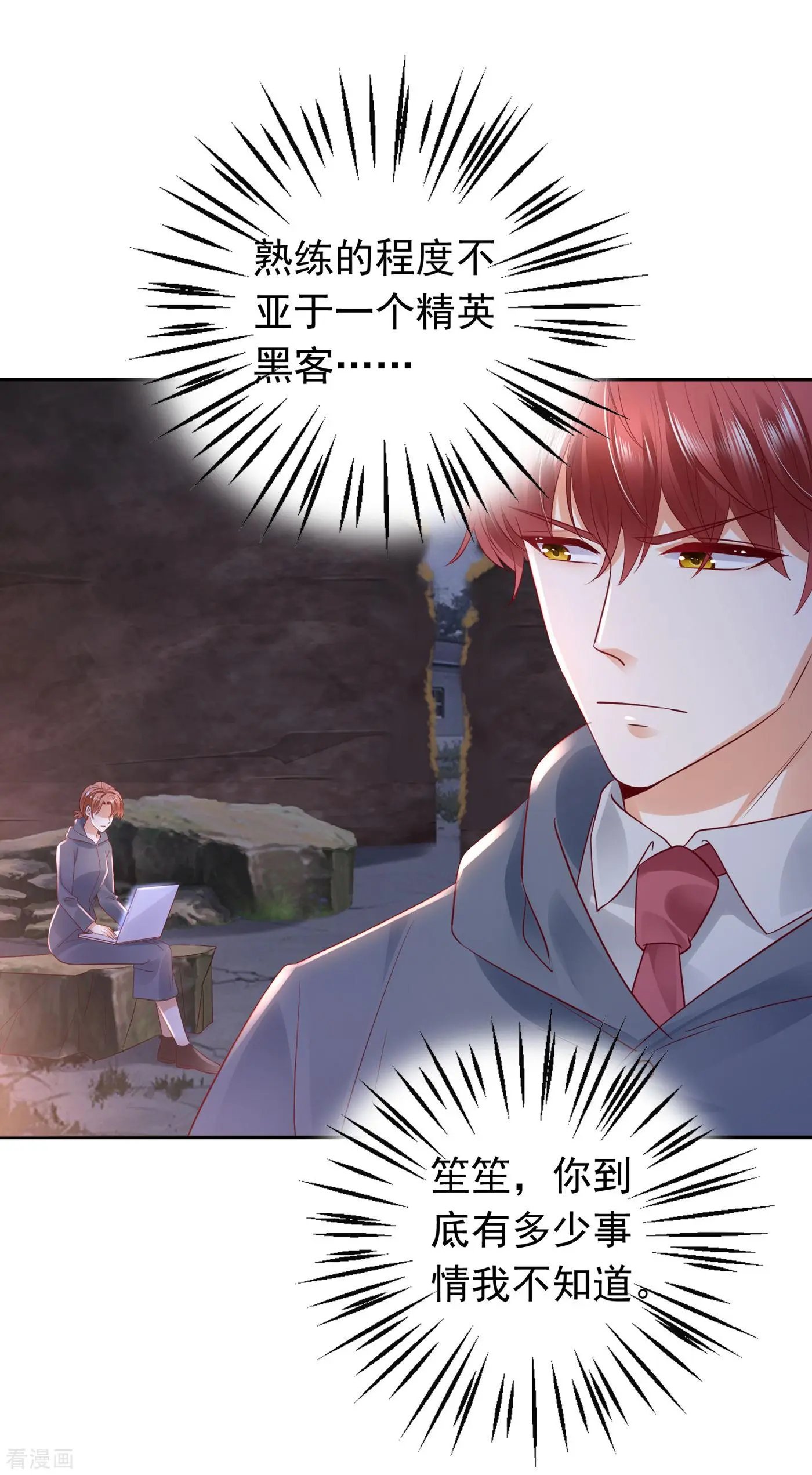 第647话 M?他也在这里？