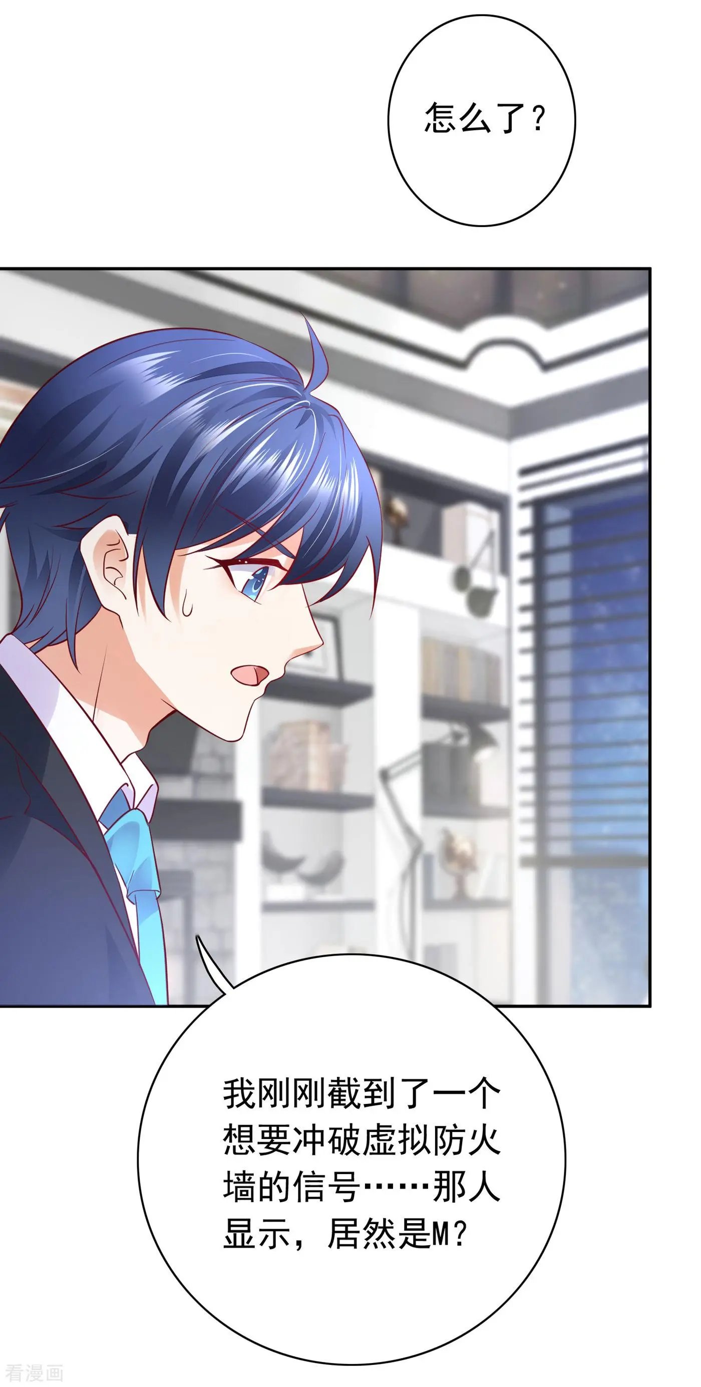 第647话 M?他也在这里？