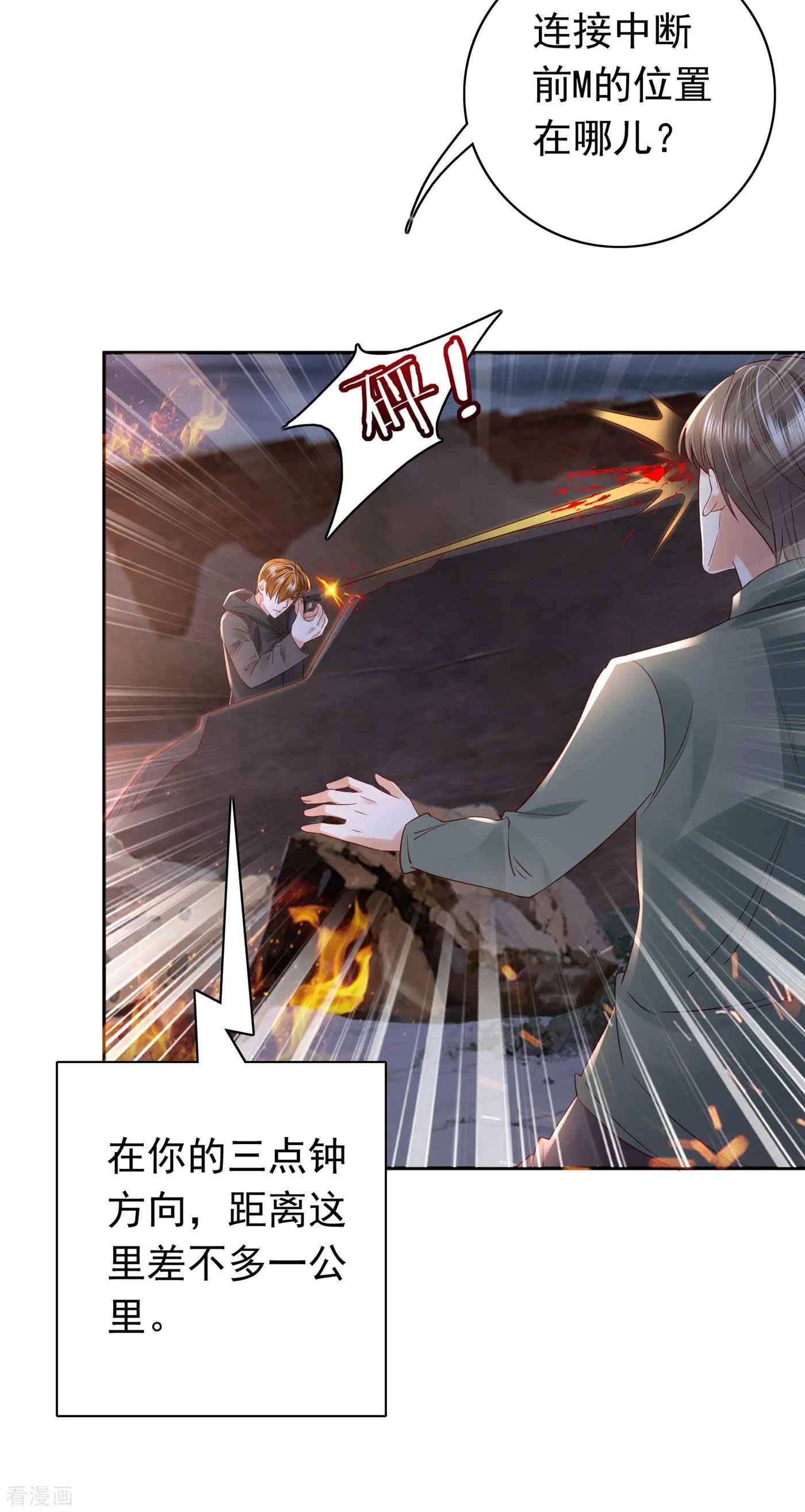 第648话 你怎么在这…