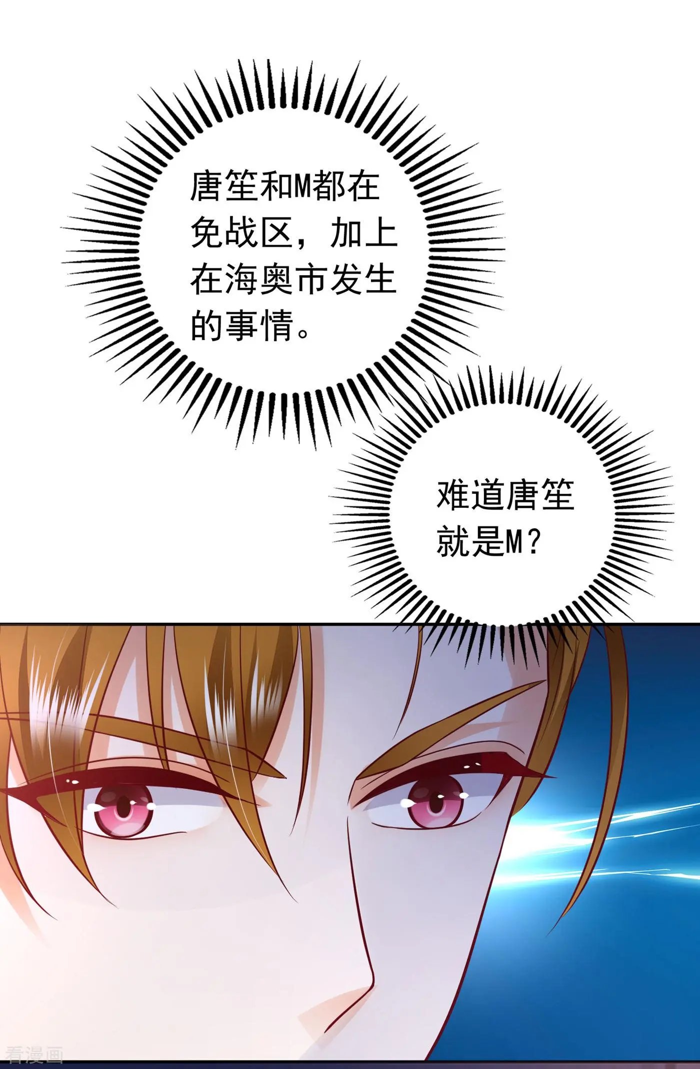第648话 你怎么在这…