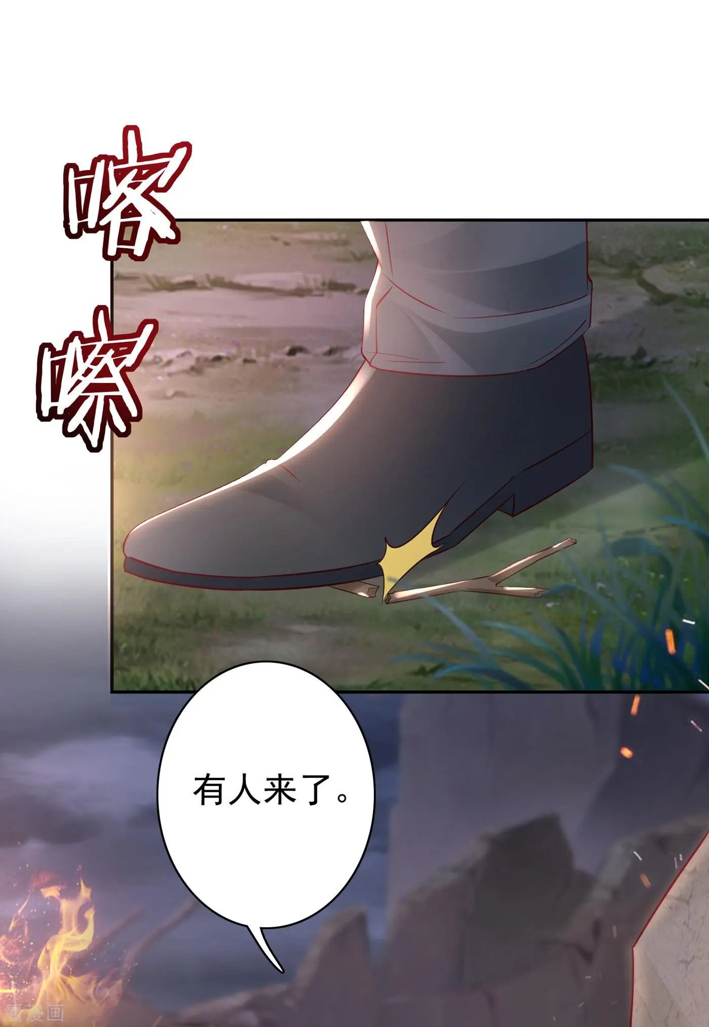 第648话 你怎么在这…
