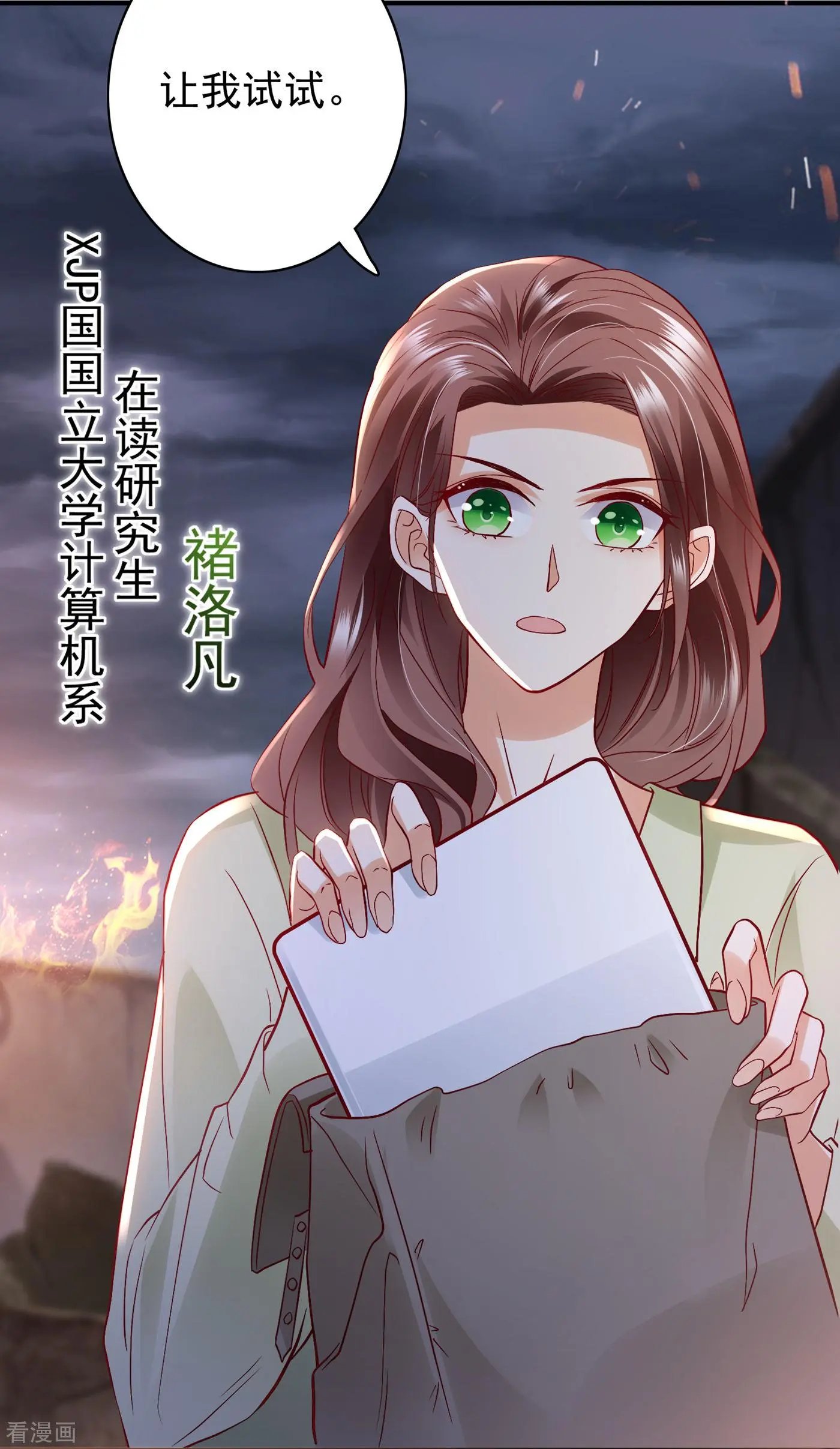 第648话 你怎么在这…