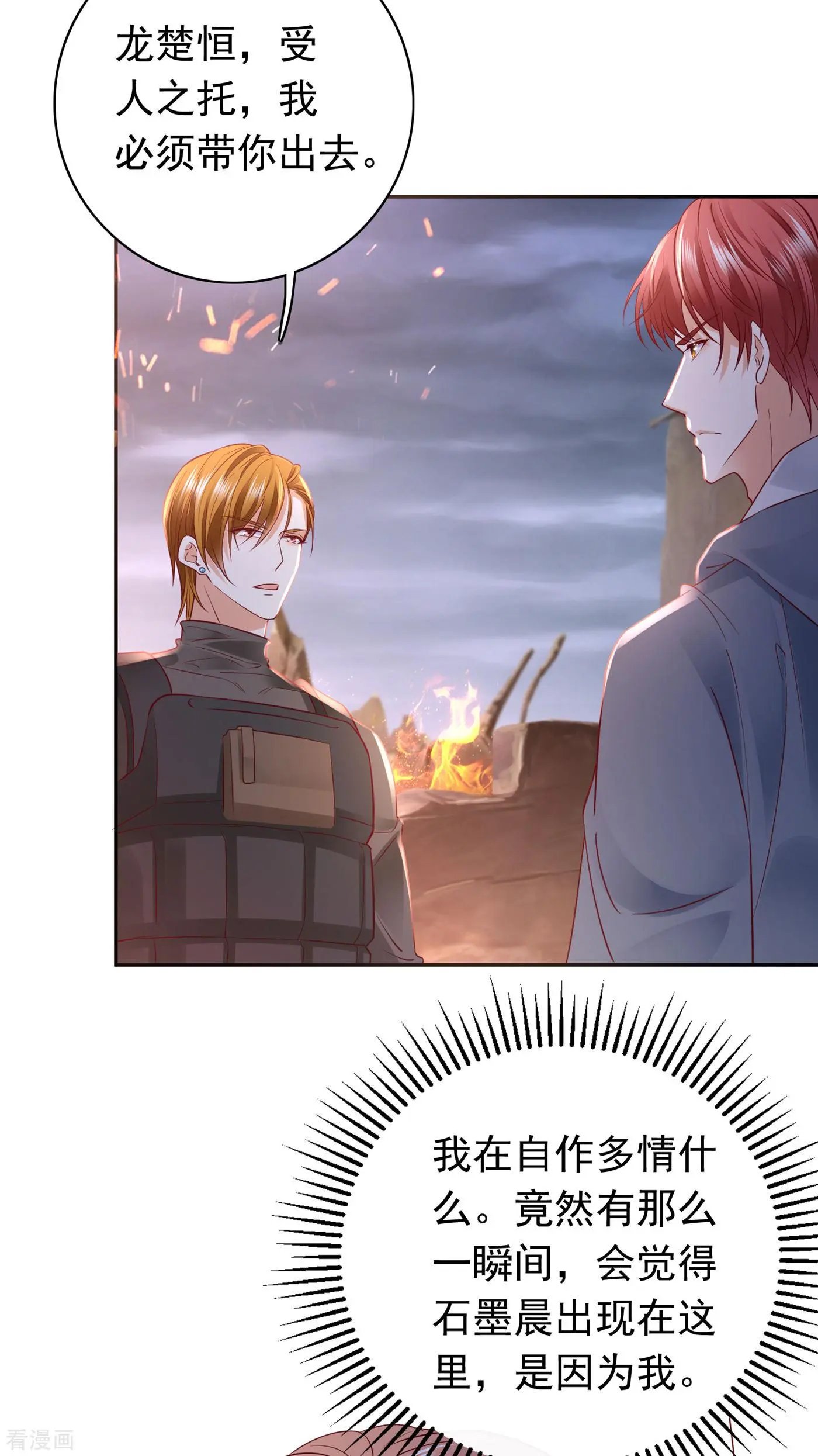 第648话 你怎么在这…