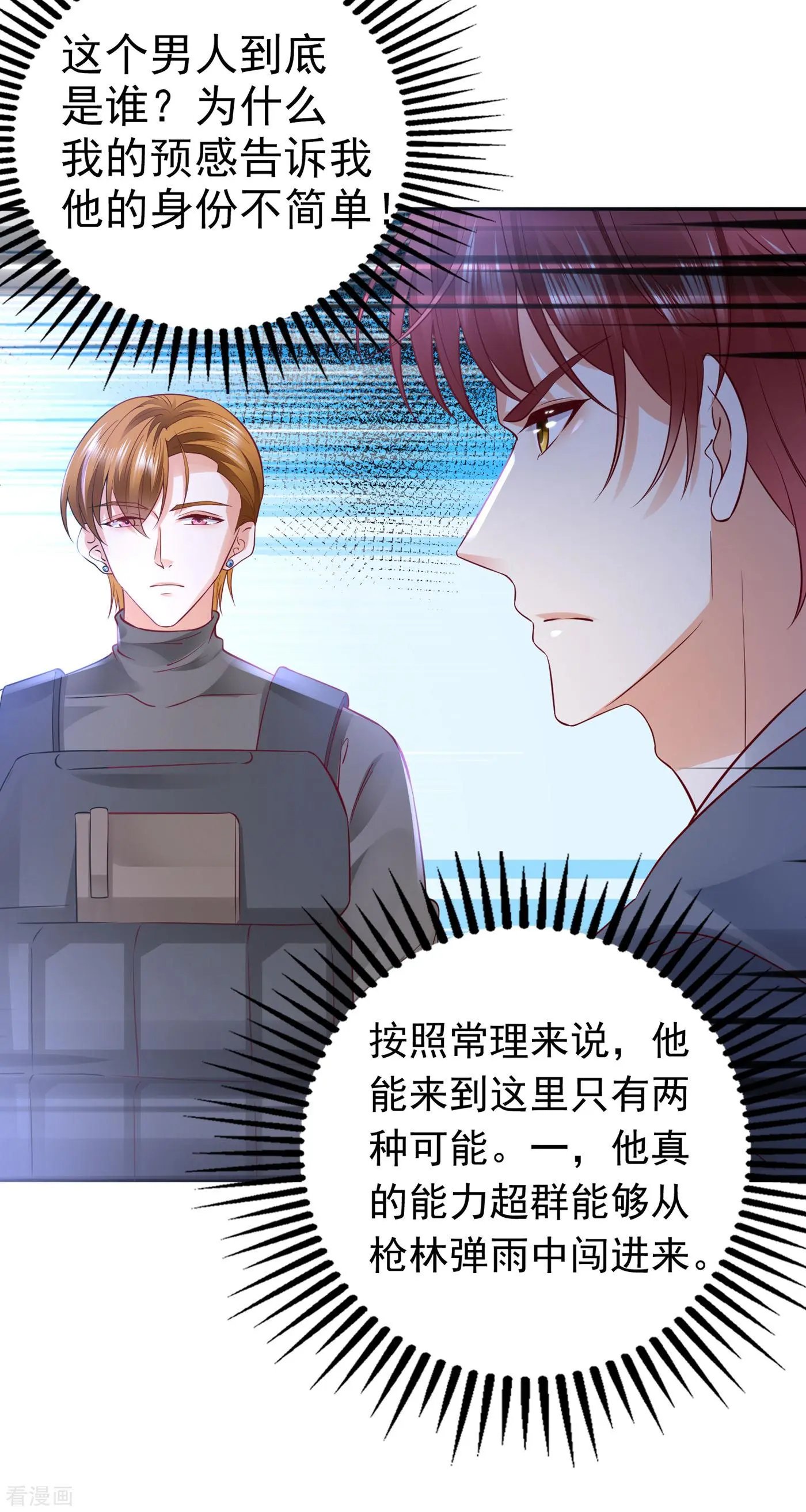 第648话 你怎么在这…