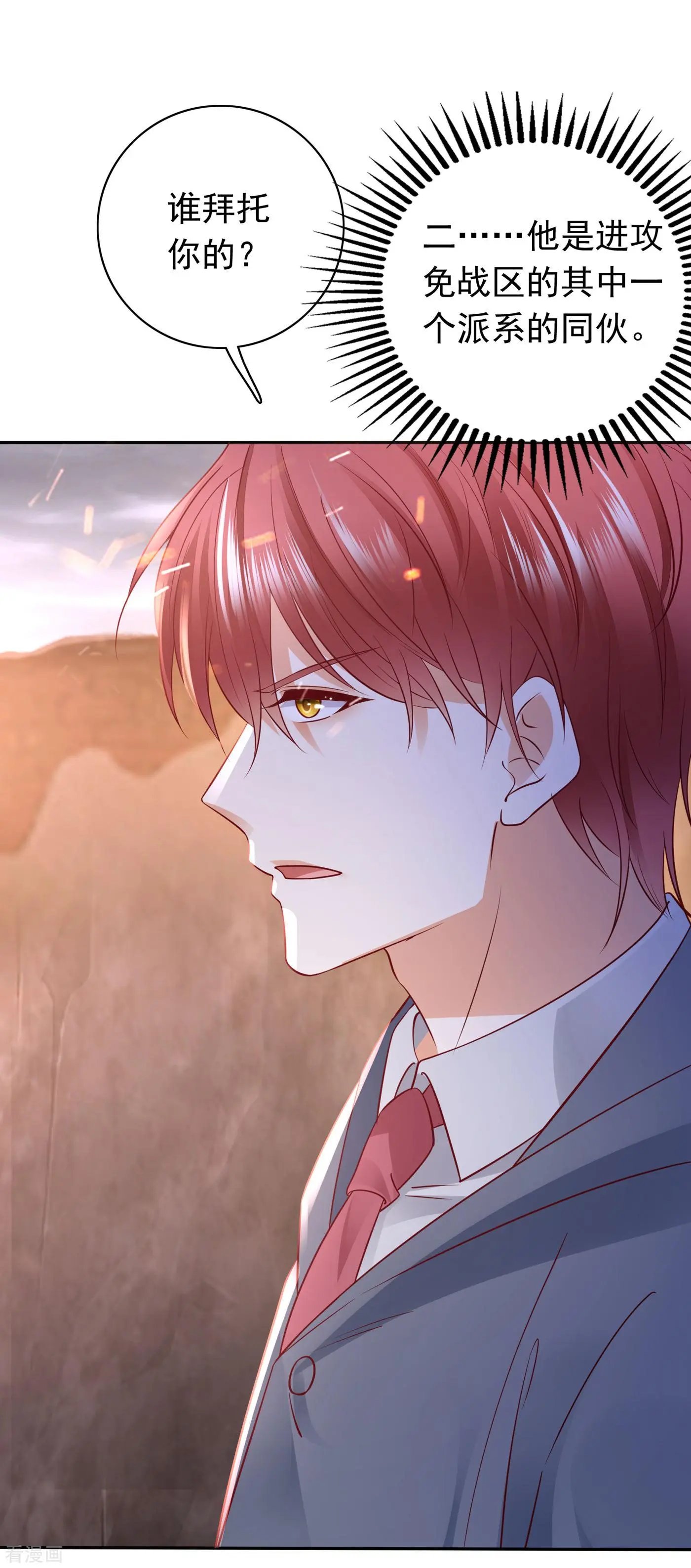 第648话 你怎么在这…