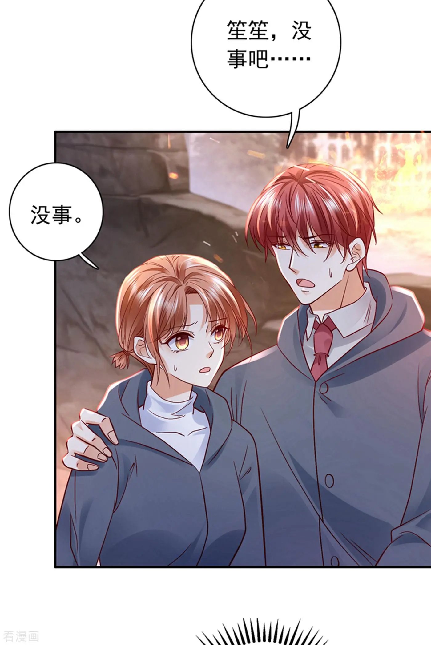第650话 确认目标
