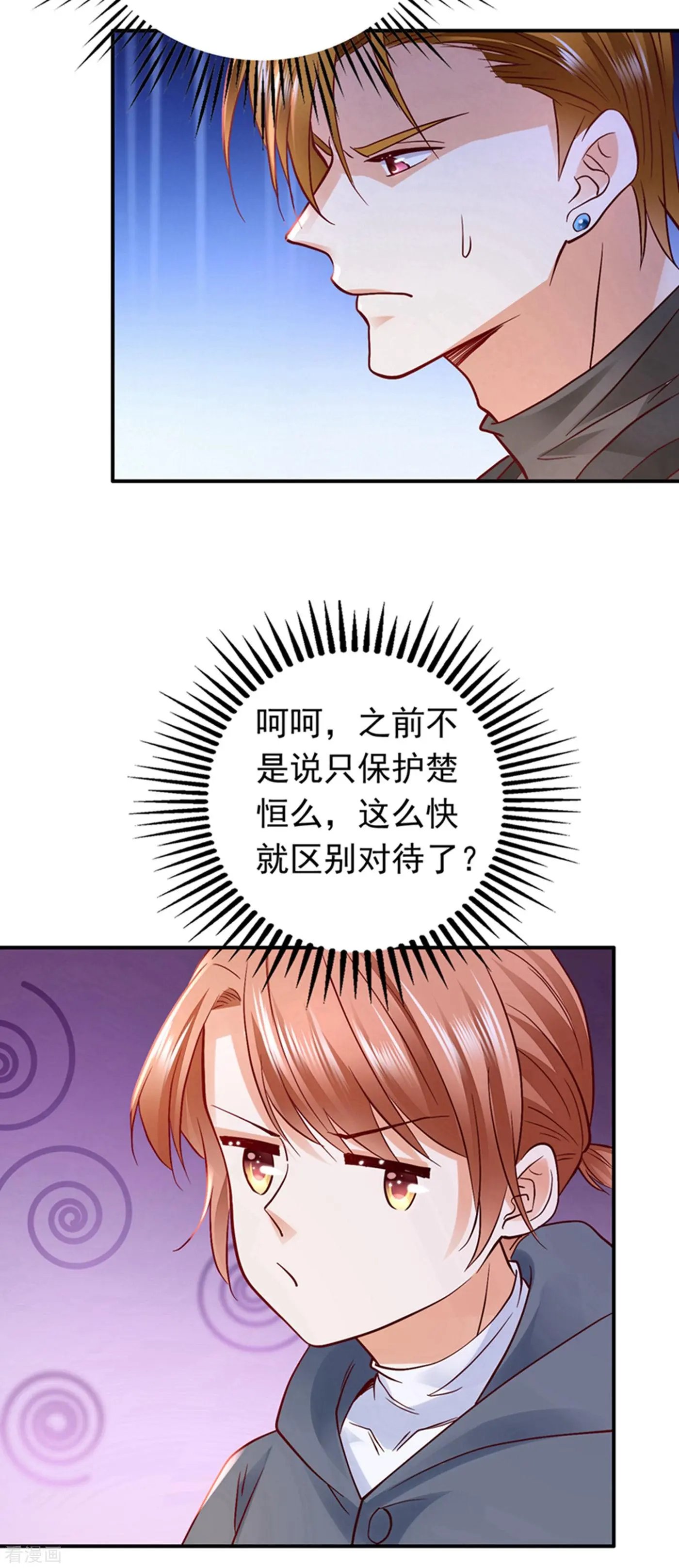 第650话 确认目标