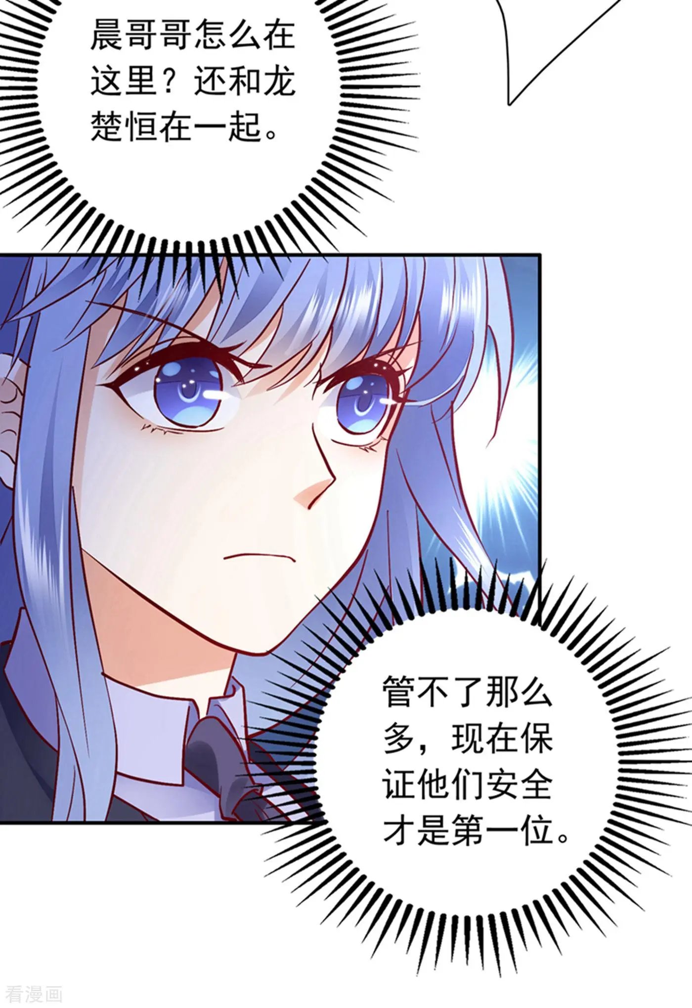 第650话 确认目标