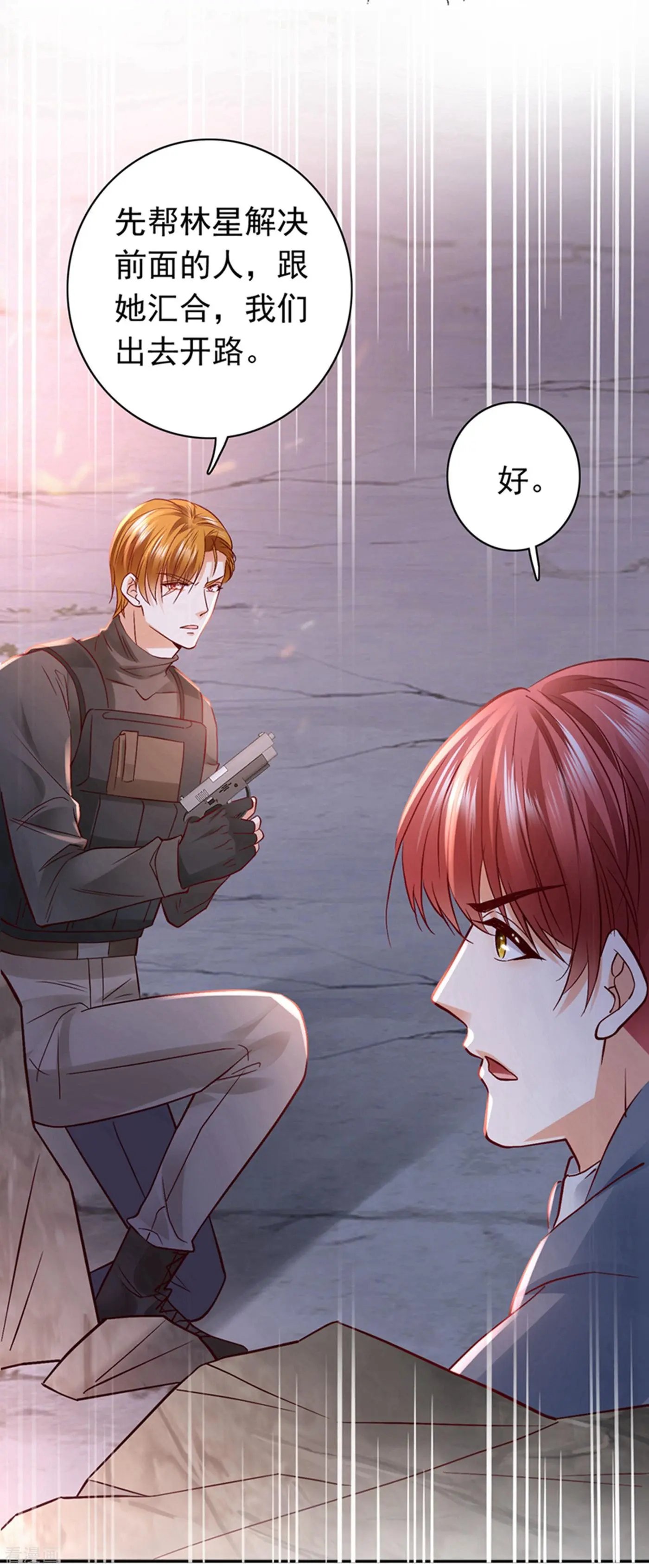第650话 确认目标