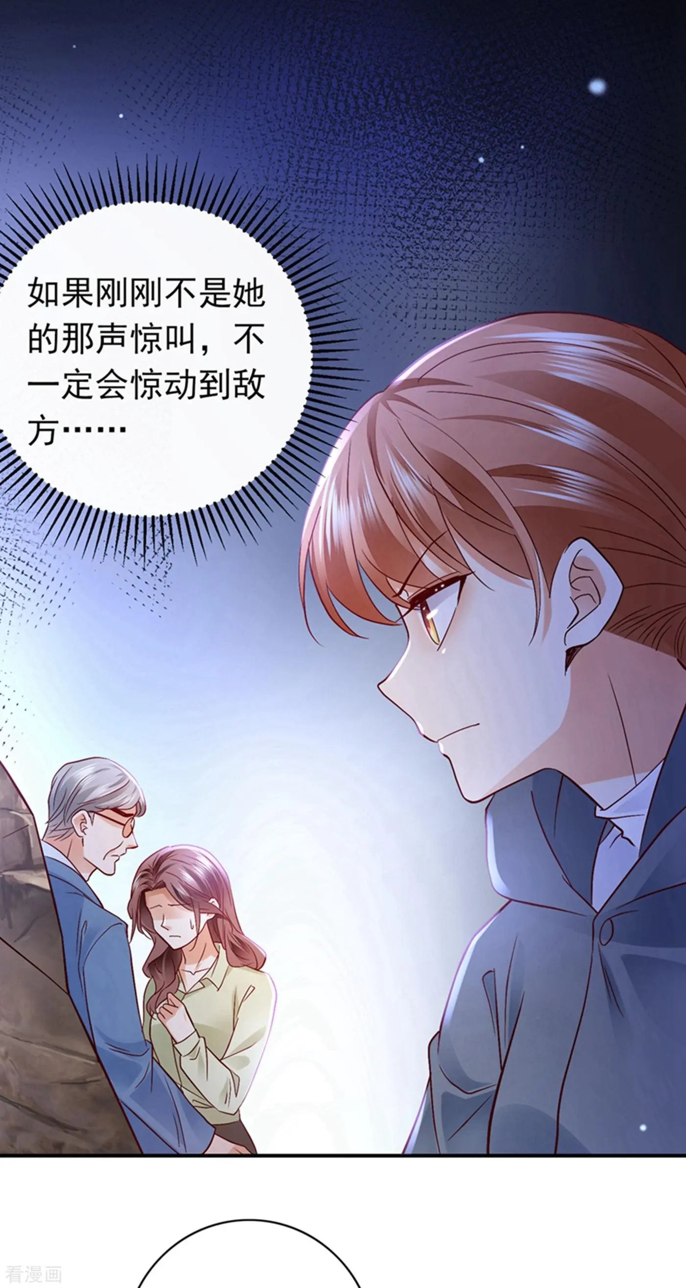 第650话 确认目标
