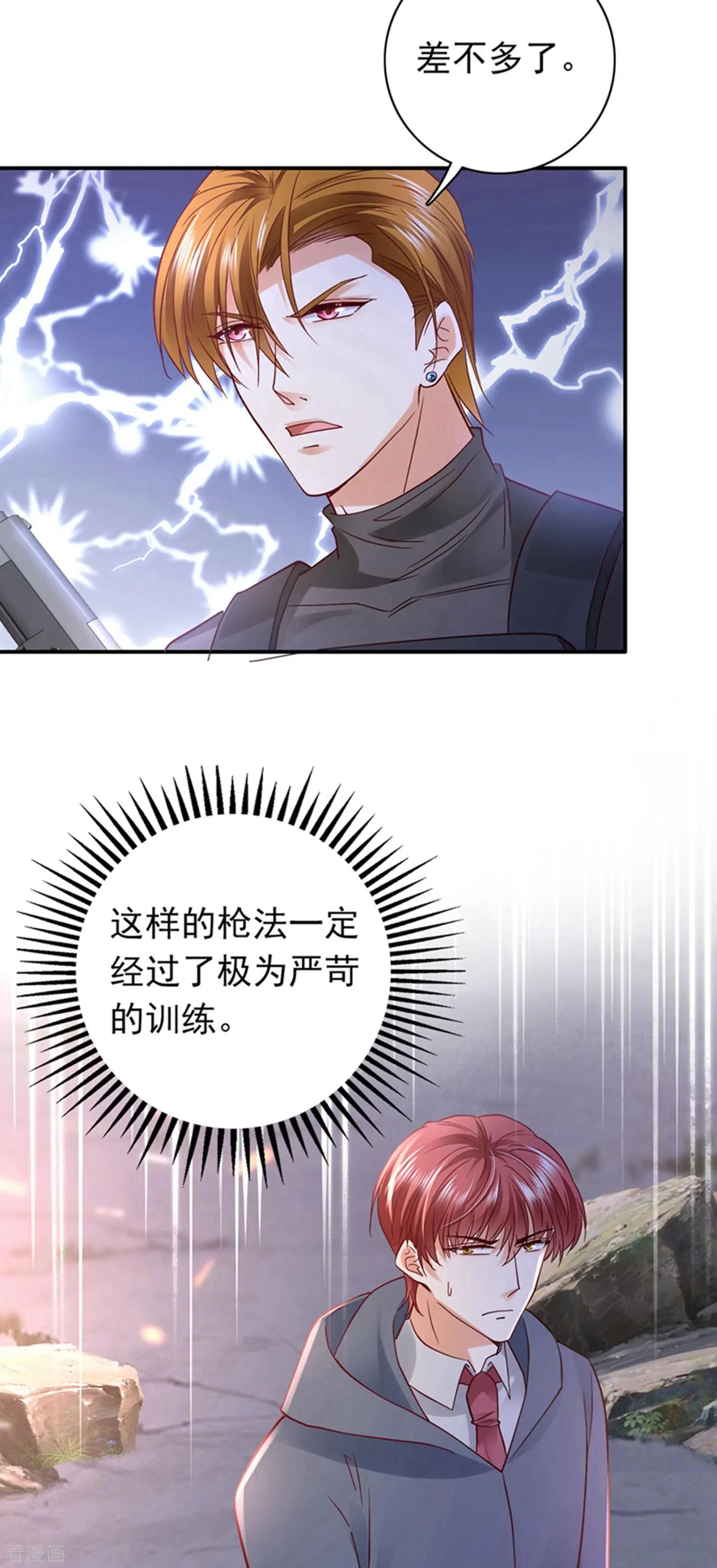 第650话 确认目标