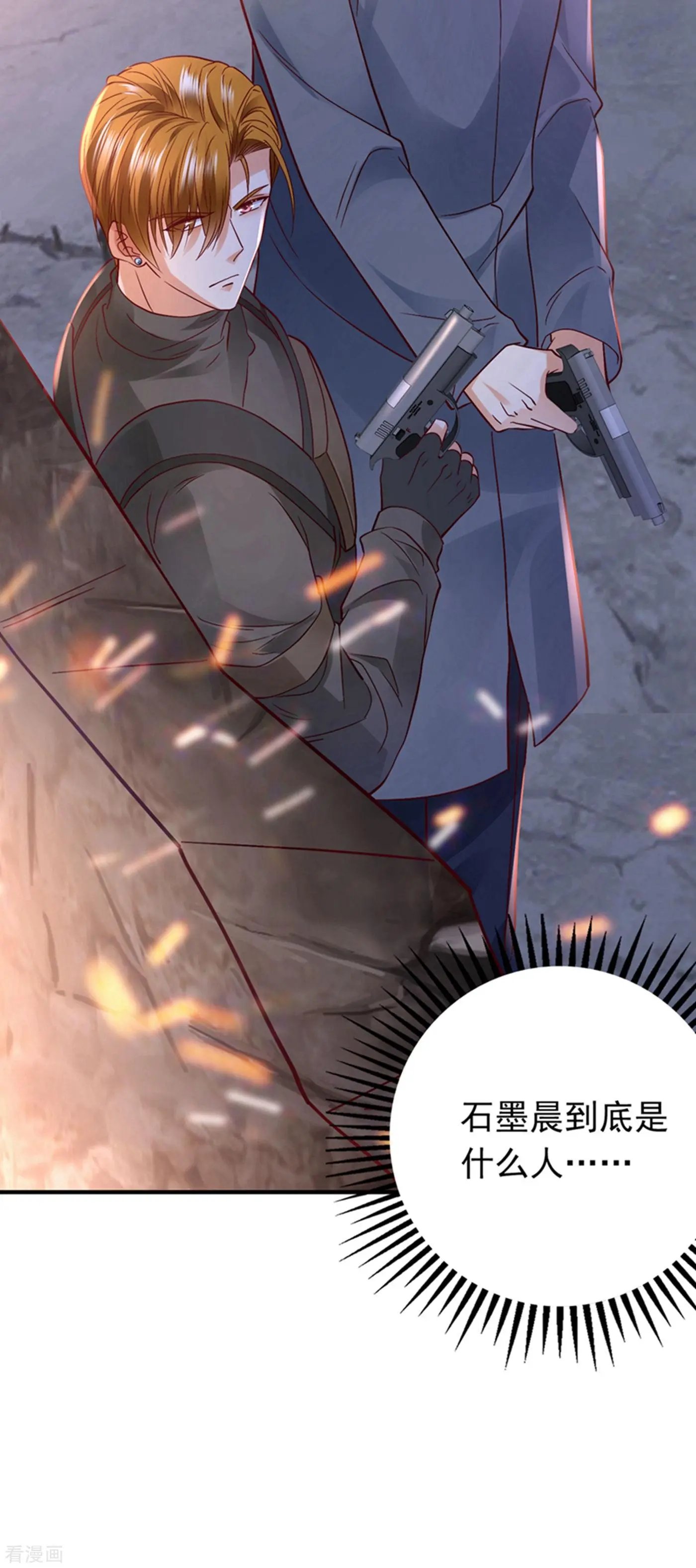 第650话 确认目标
