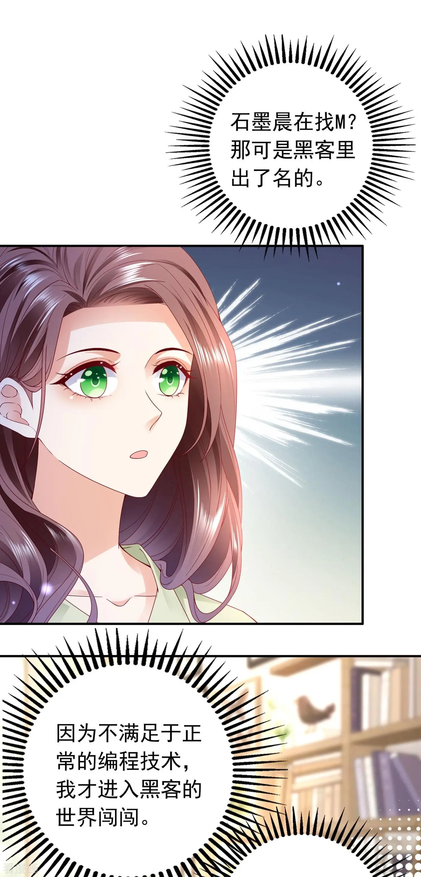 第654话 你就这么喜欢她？