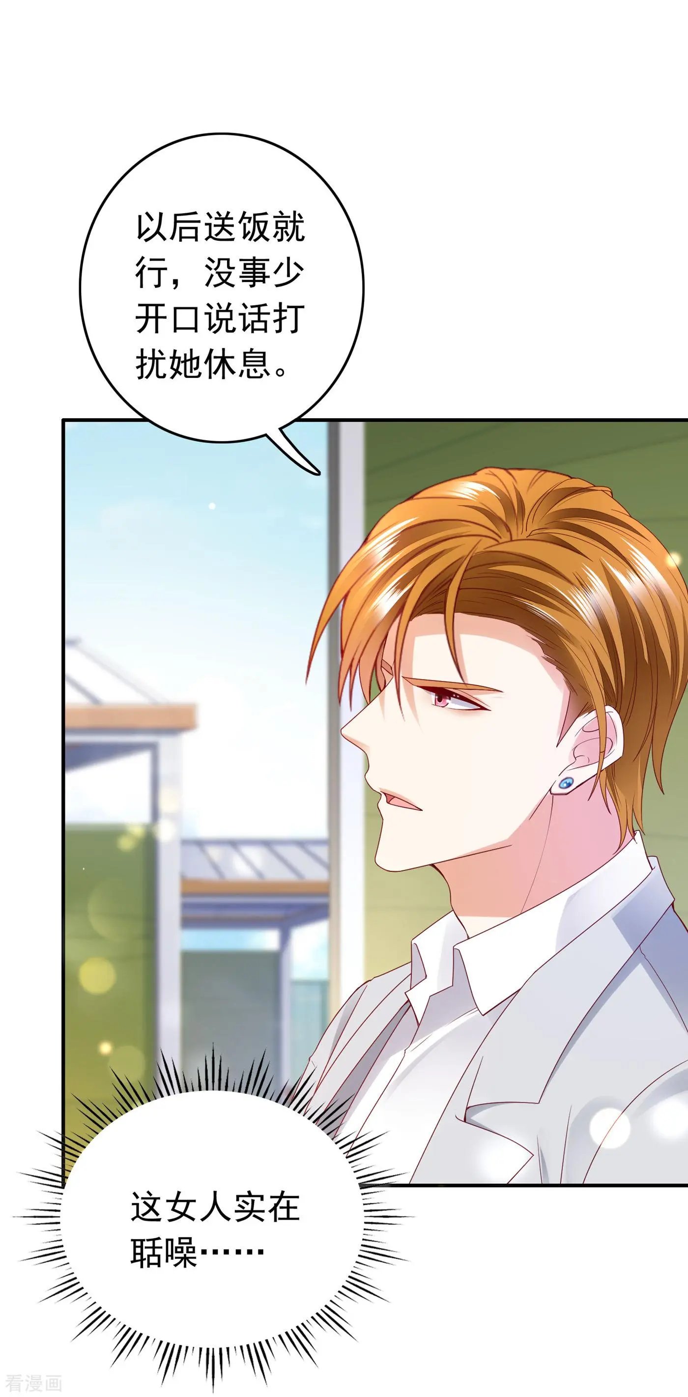 第654话 你就这么喜欢她？