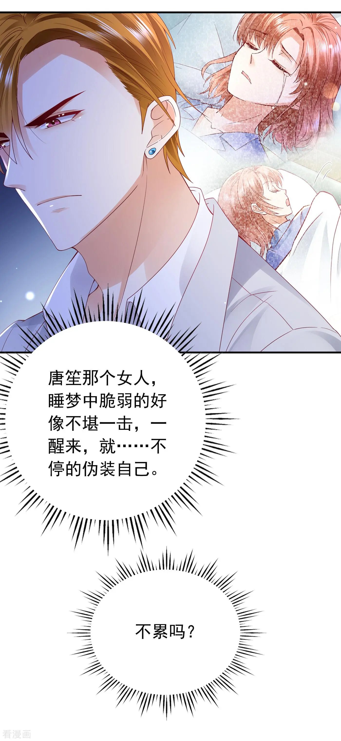 第654话 你就这么喜欢她？