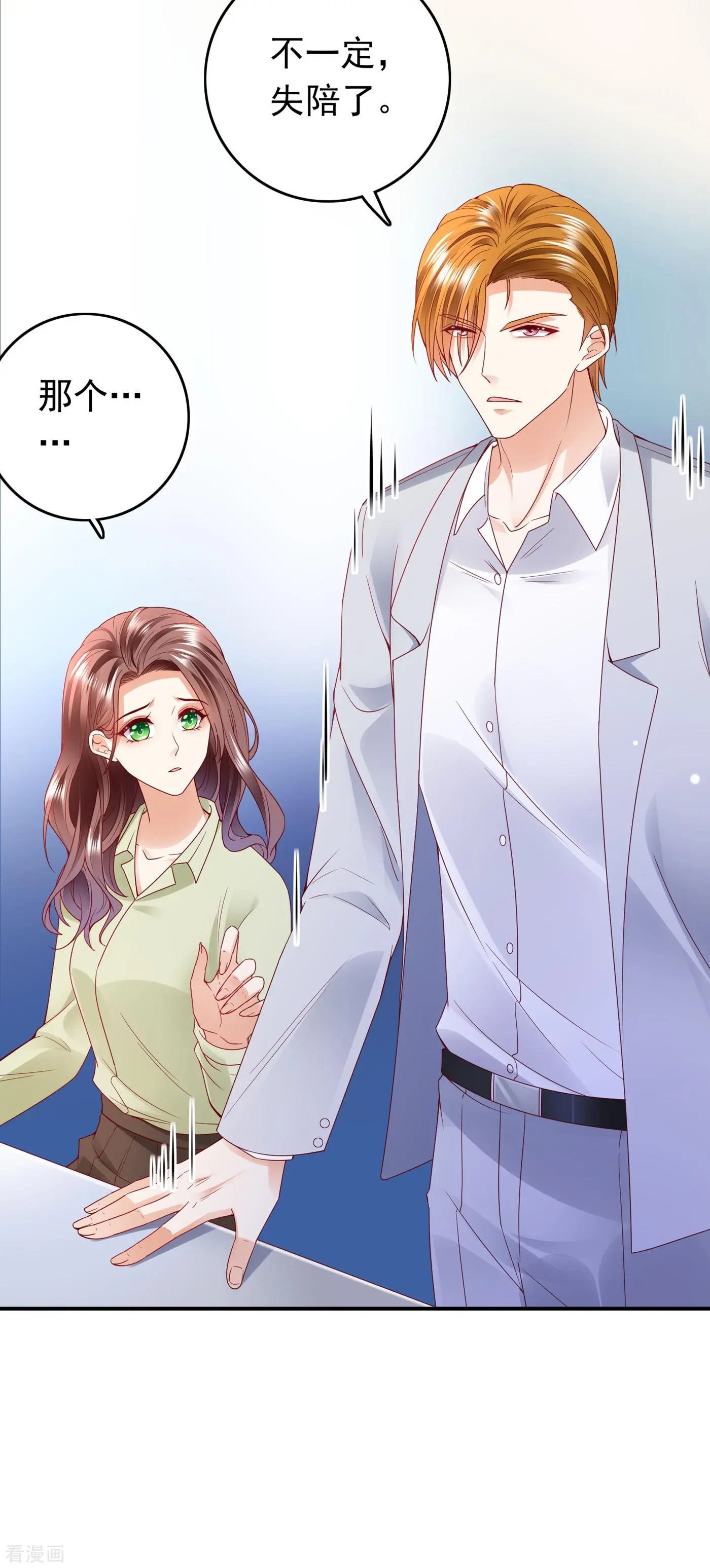 第654话 你就这么喜欢她？