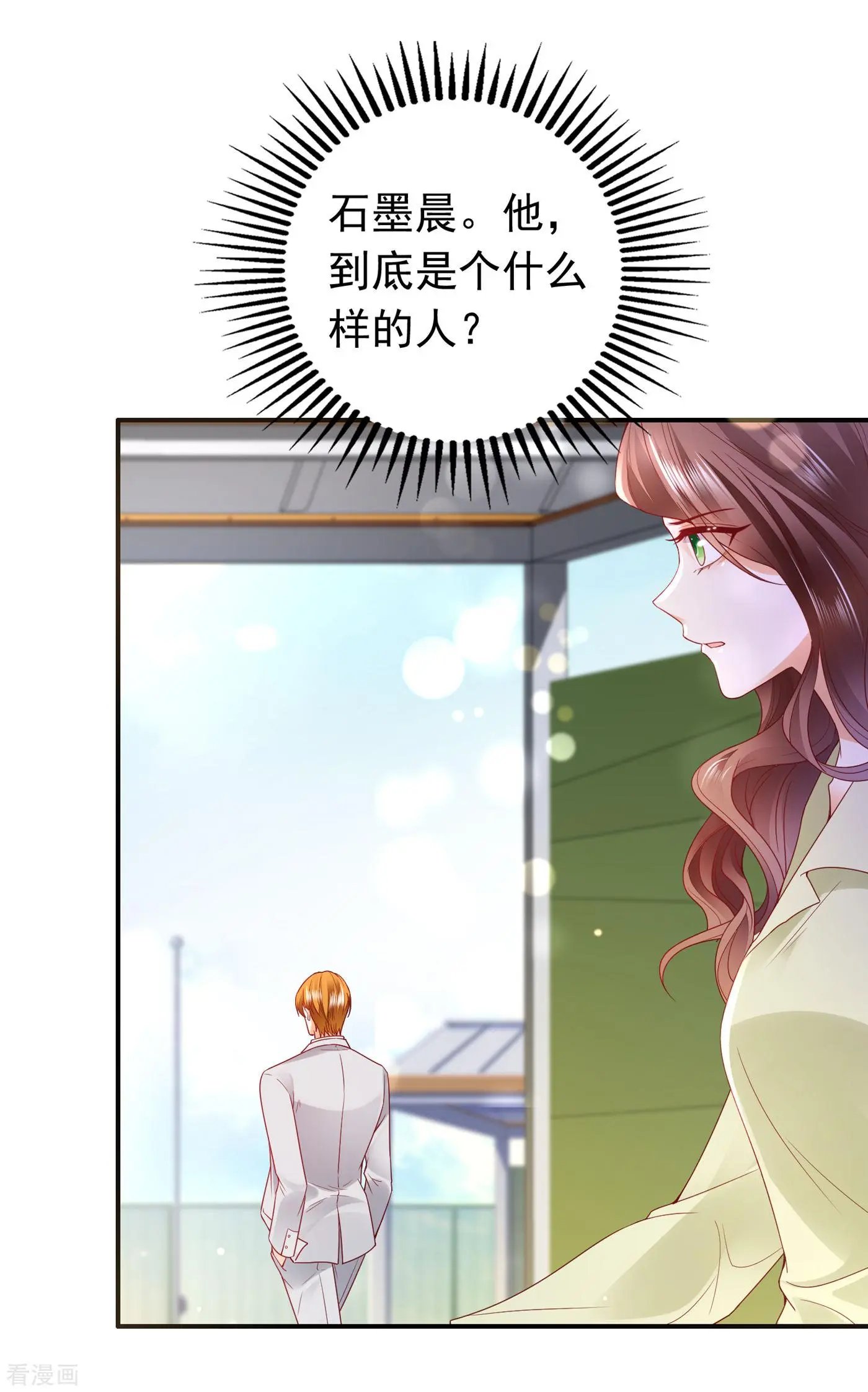 第654话 你就这么喜欢她？
