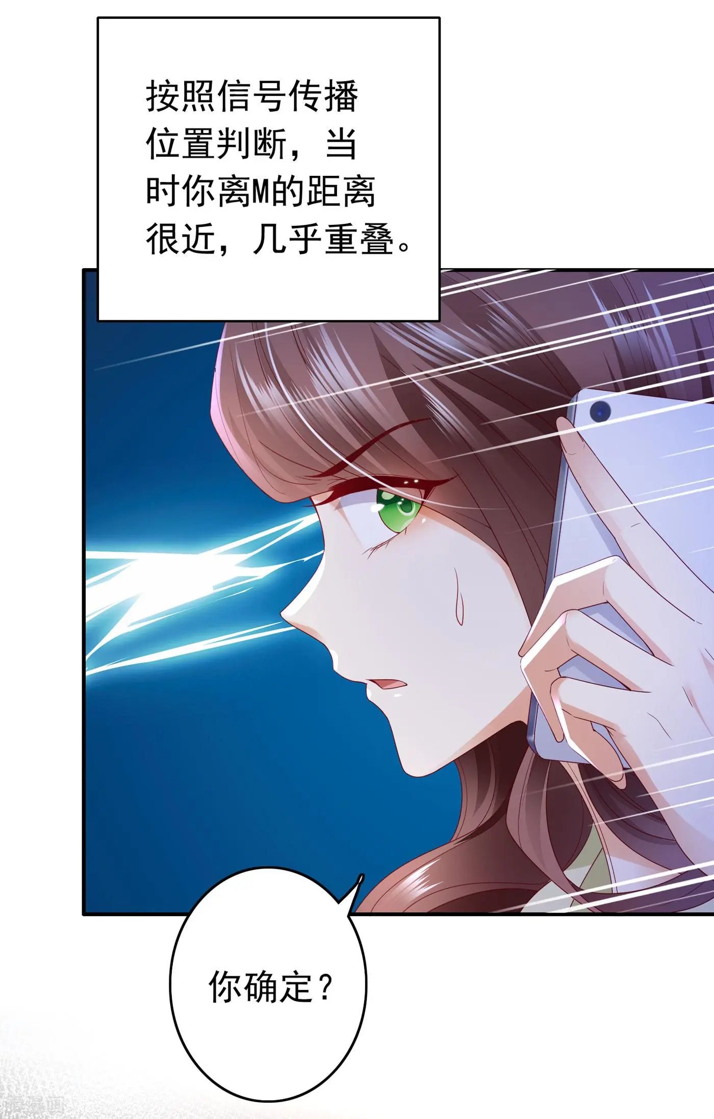 第654话 你就这么喜欢她？