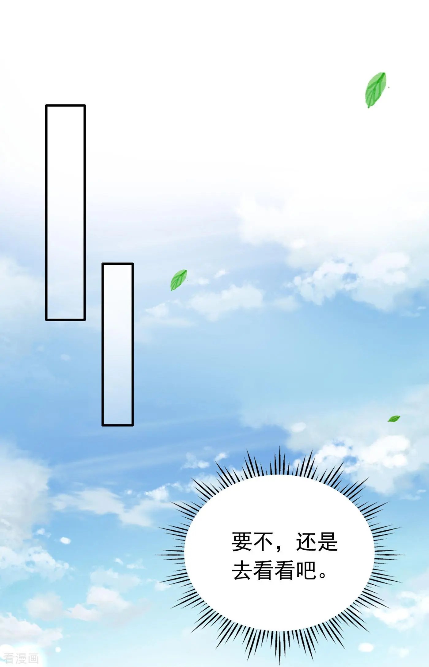 第654话 你就这么喜欢她？