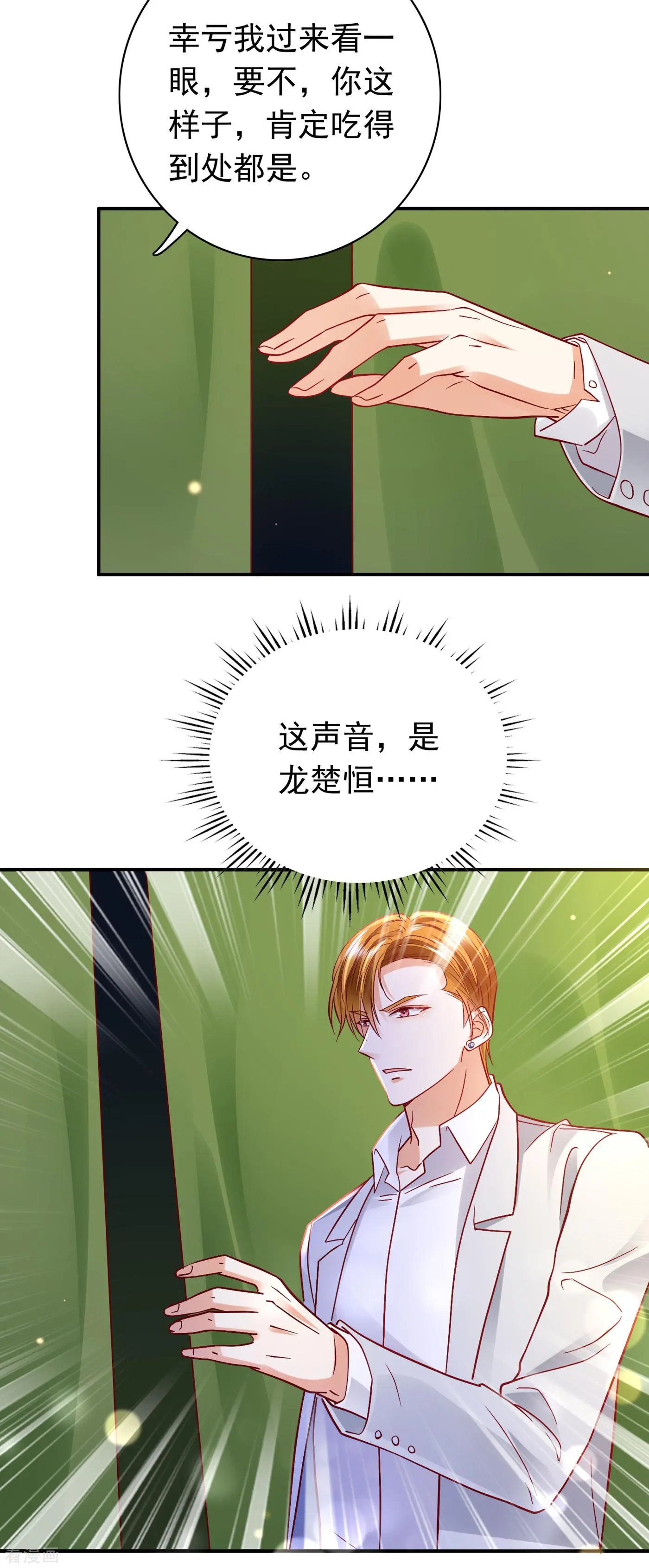 第654话 你就这么喜欢她？
