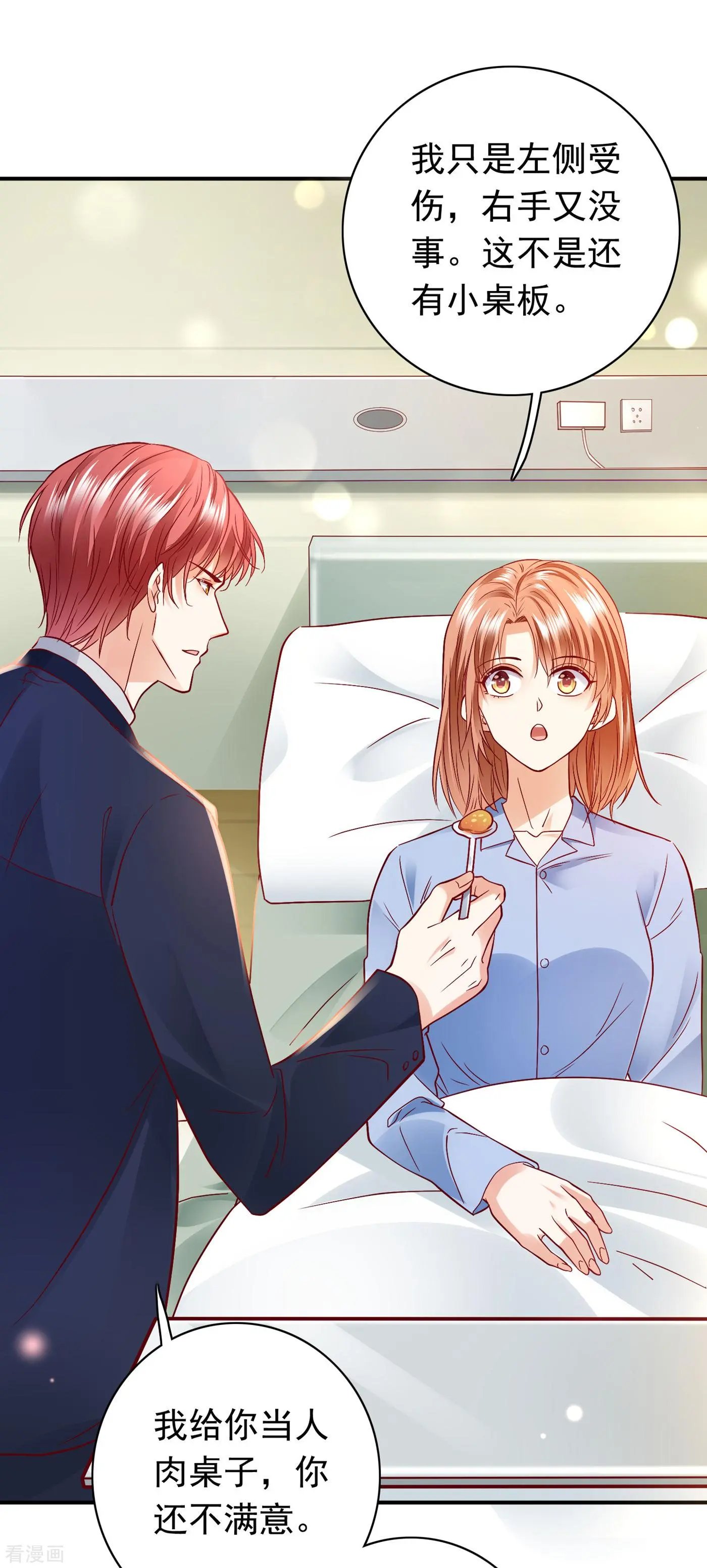 第654话 你就这么喜欢她？