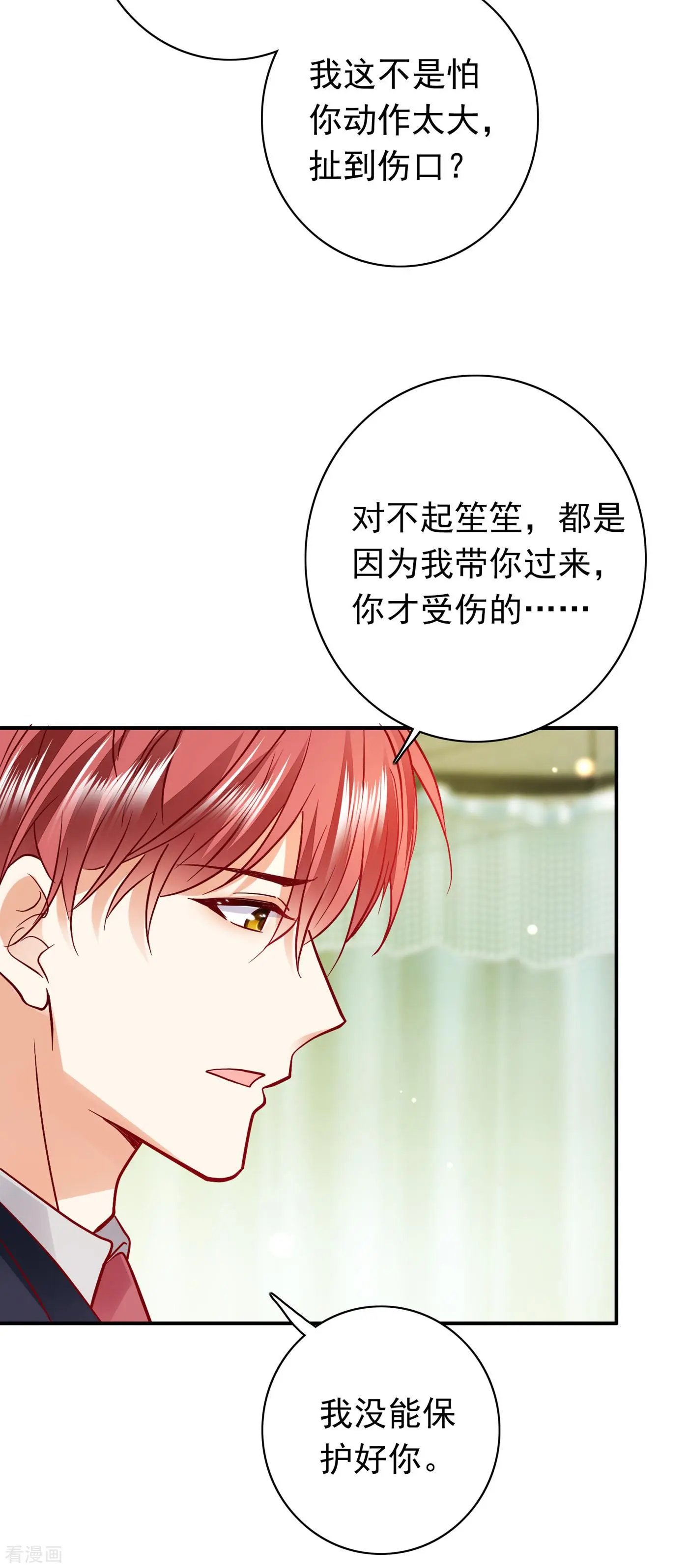 第654话 你就这么喜欢她？