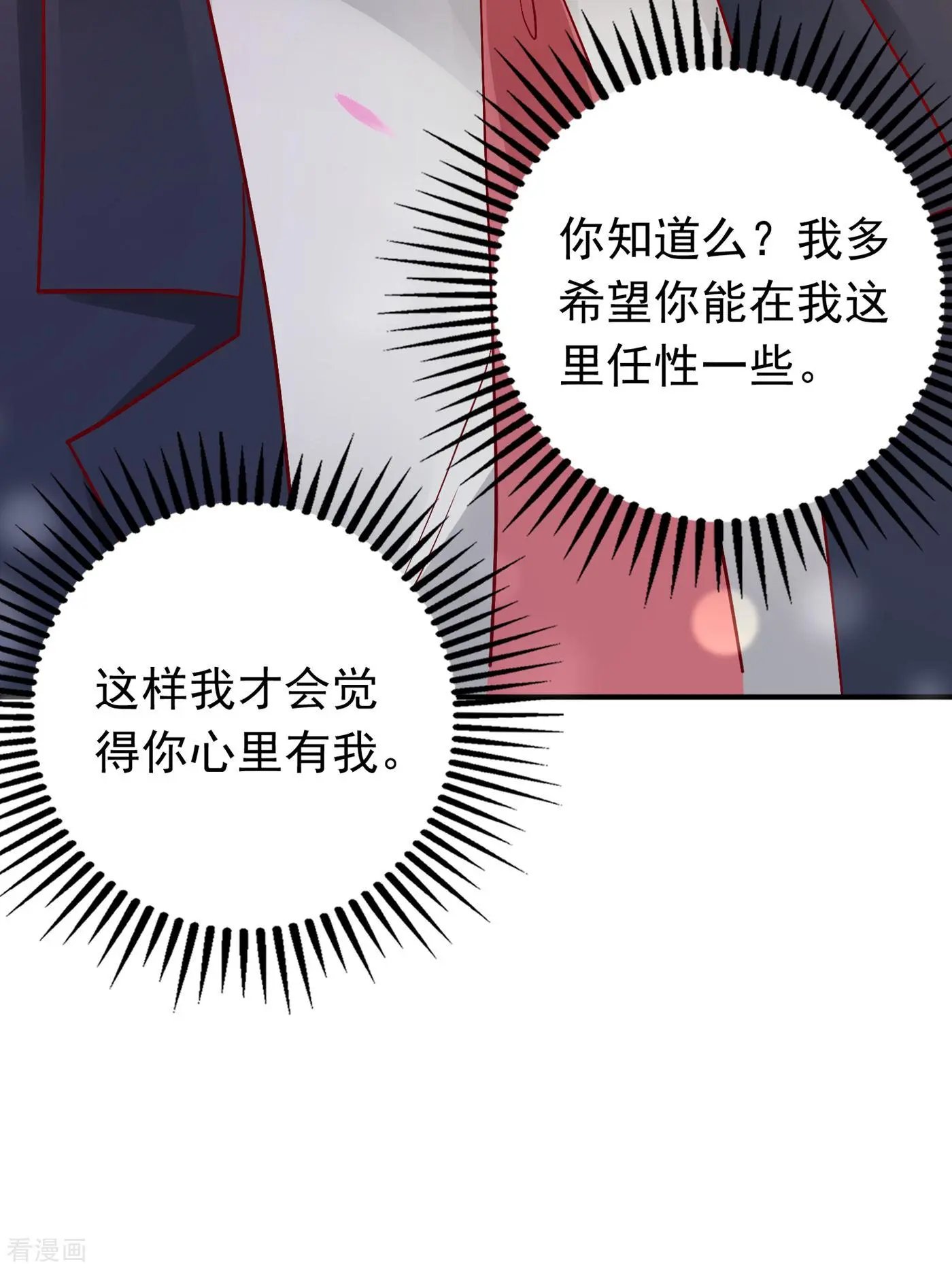 第654话 你就这么喜欢她？