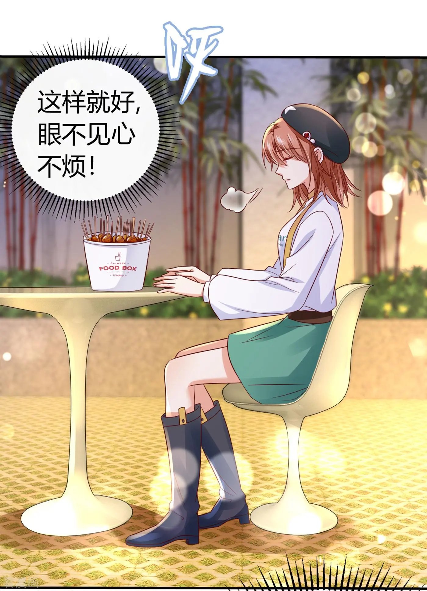 第659话 在感情上我不想逼你