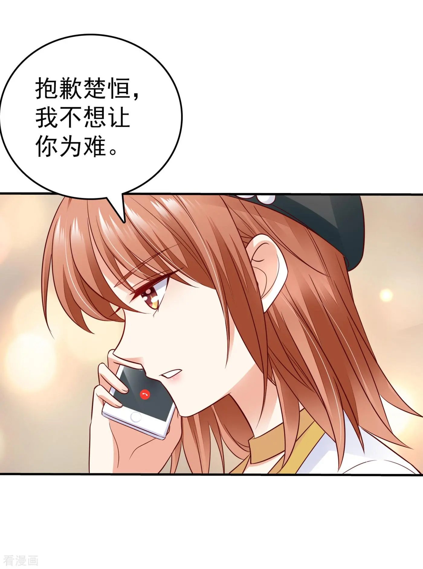 第659话 在感情上我不想逼你