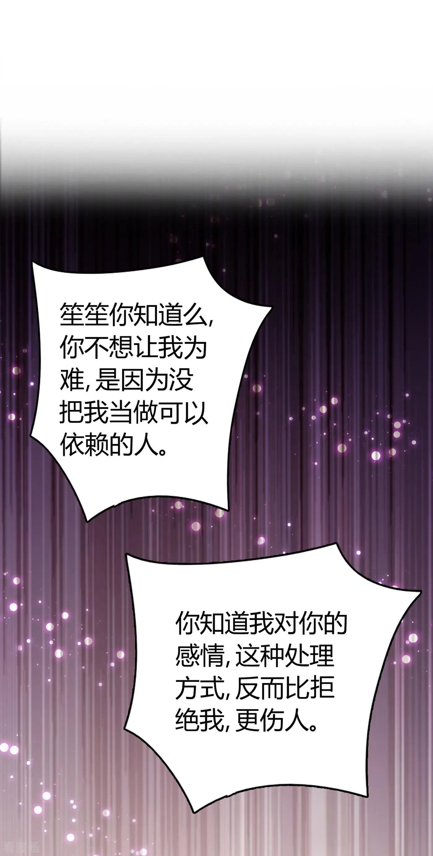 第659话 在感情上我不想逼你