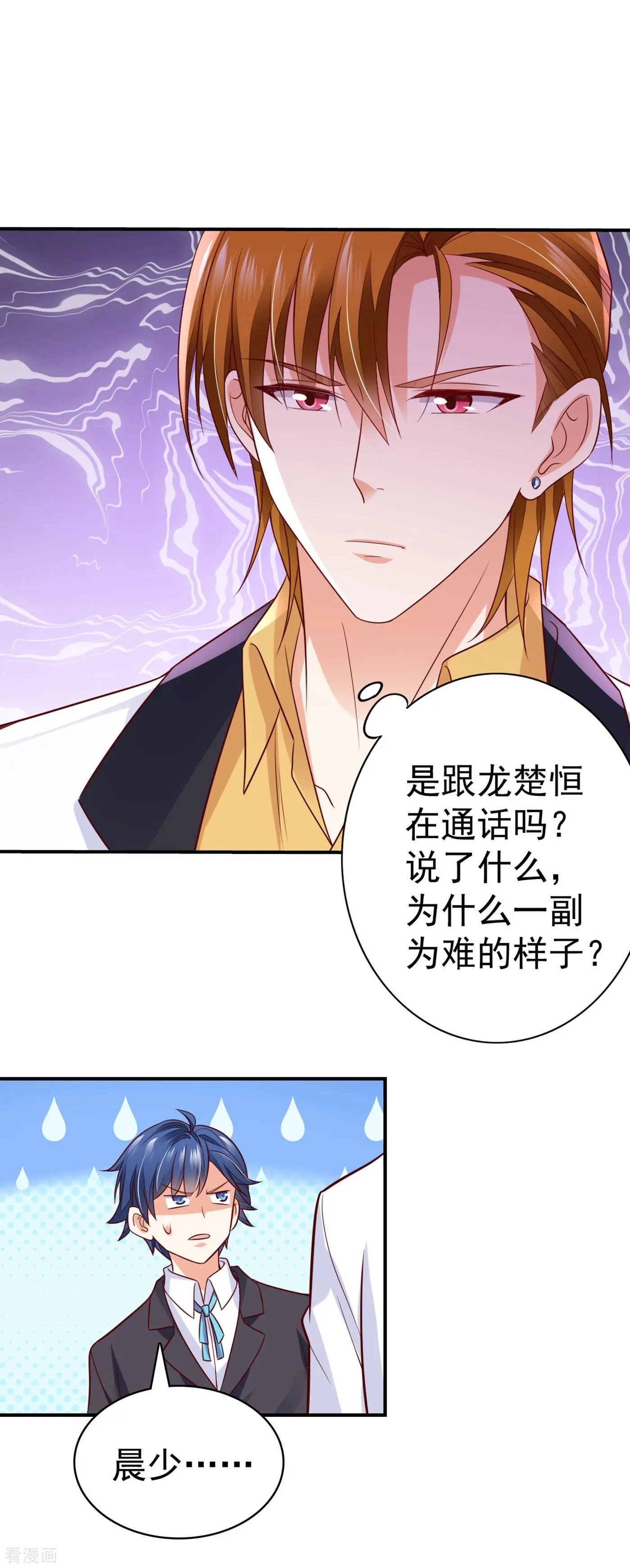 第659话 在感情上我不想逼你