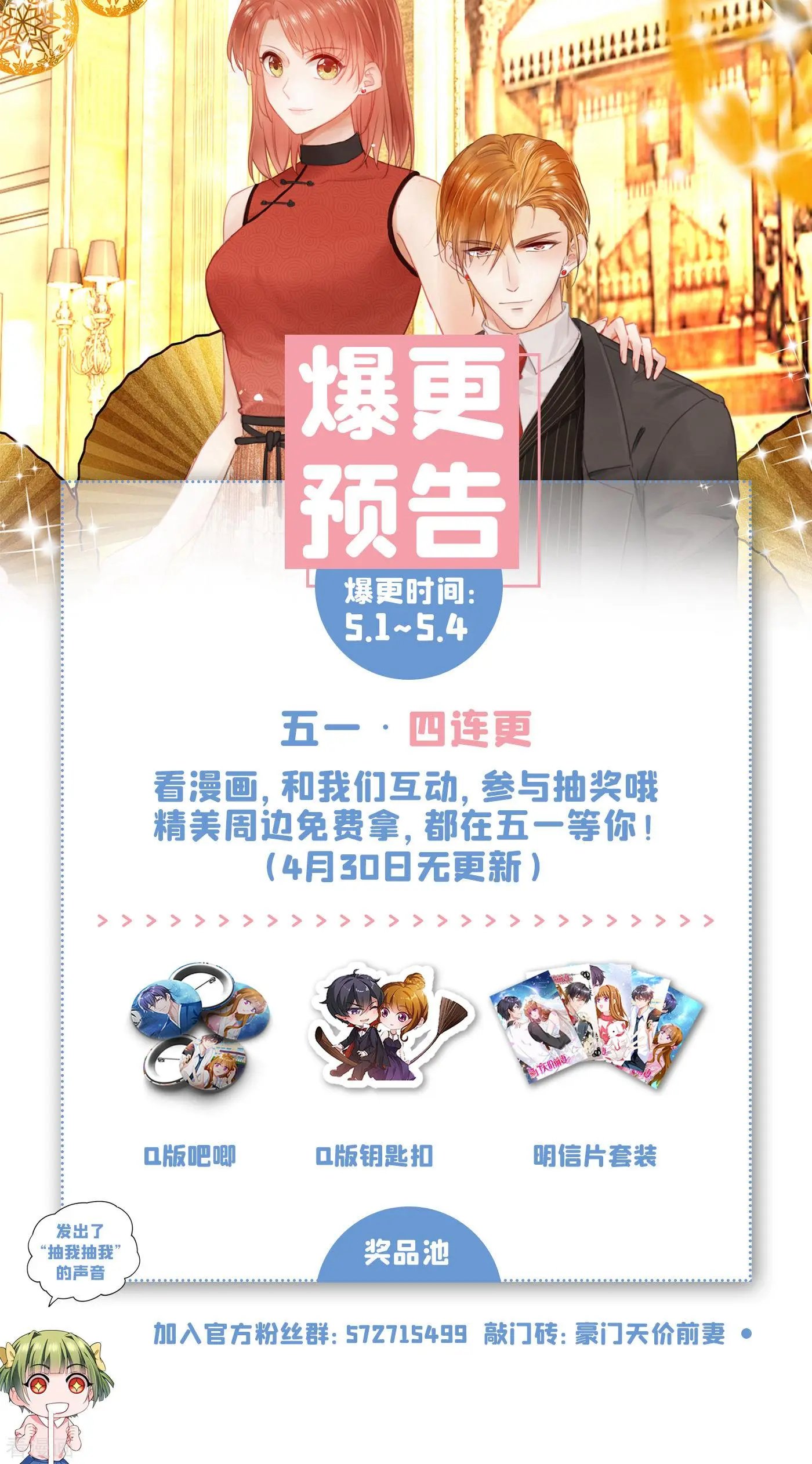 第659话 在感情上我不想逼你