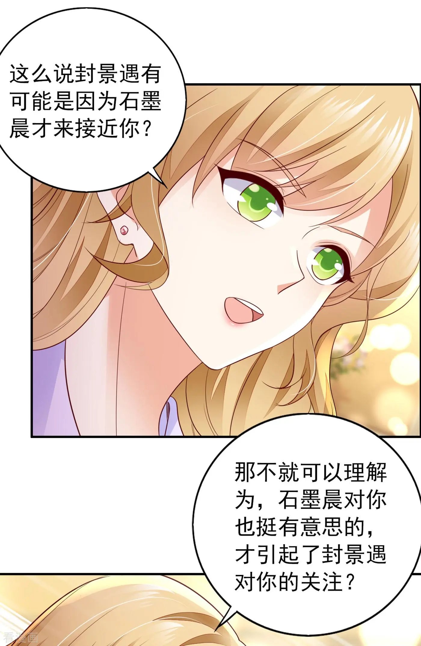 第662话 我不能在这时候分心
