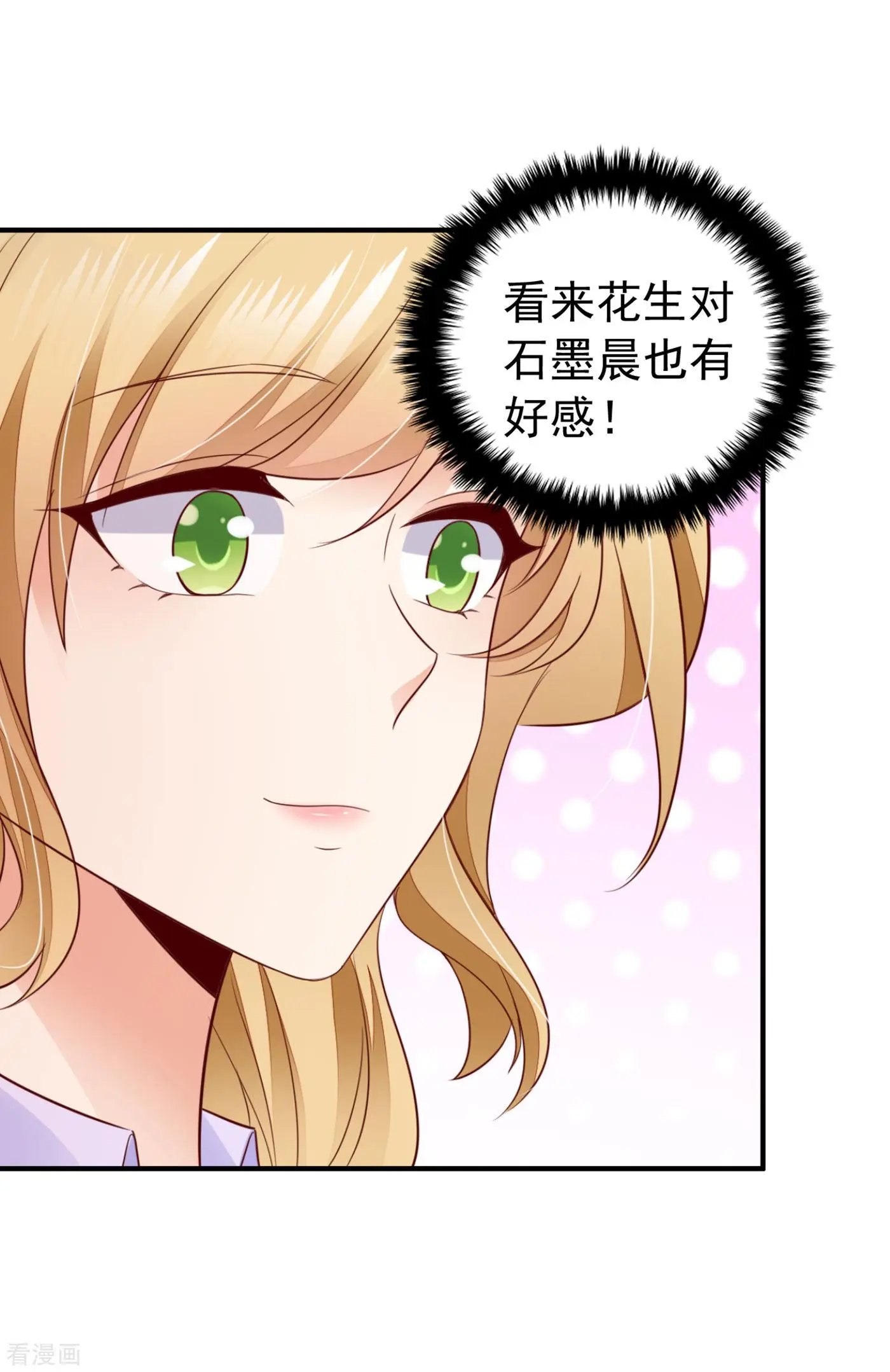 第662话 我不能在这时候分心